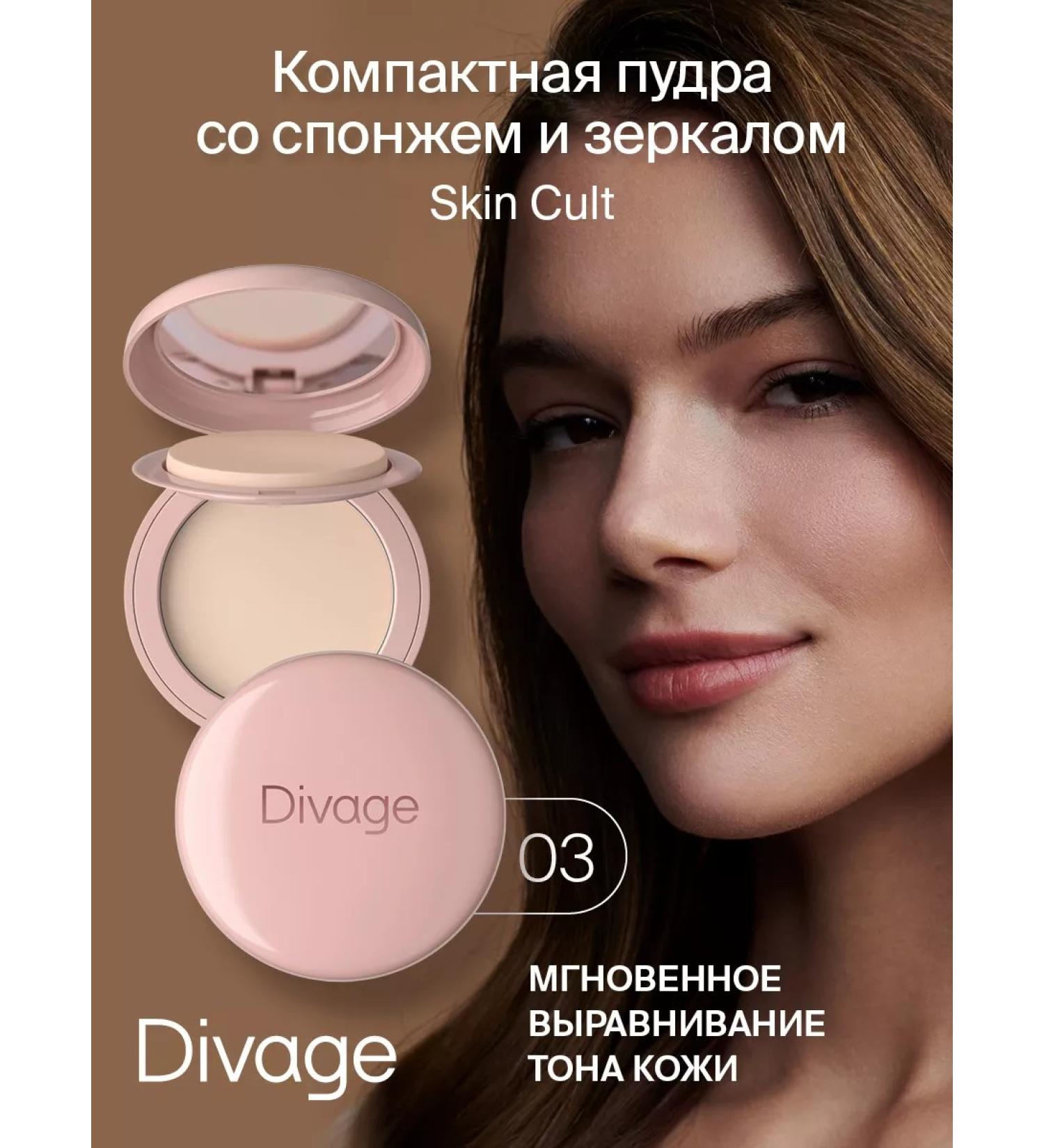 DIVAGE Popat compact without talco skin Cult tone 03 Warm Beige - Buy Online on GoSupps.com