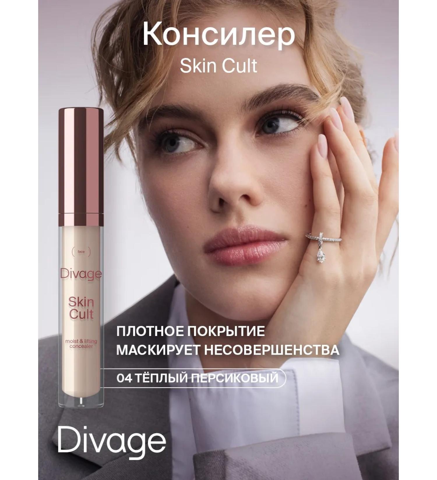 DIVAGE Face and eye concealer Skin Cult Tone 04 Warm Peach - Buy Online on GoSupps.com