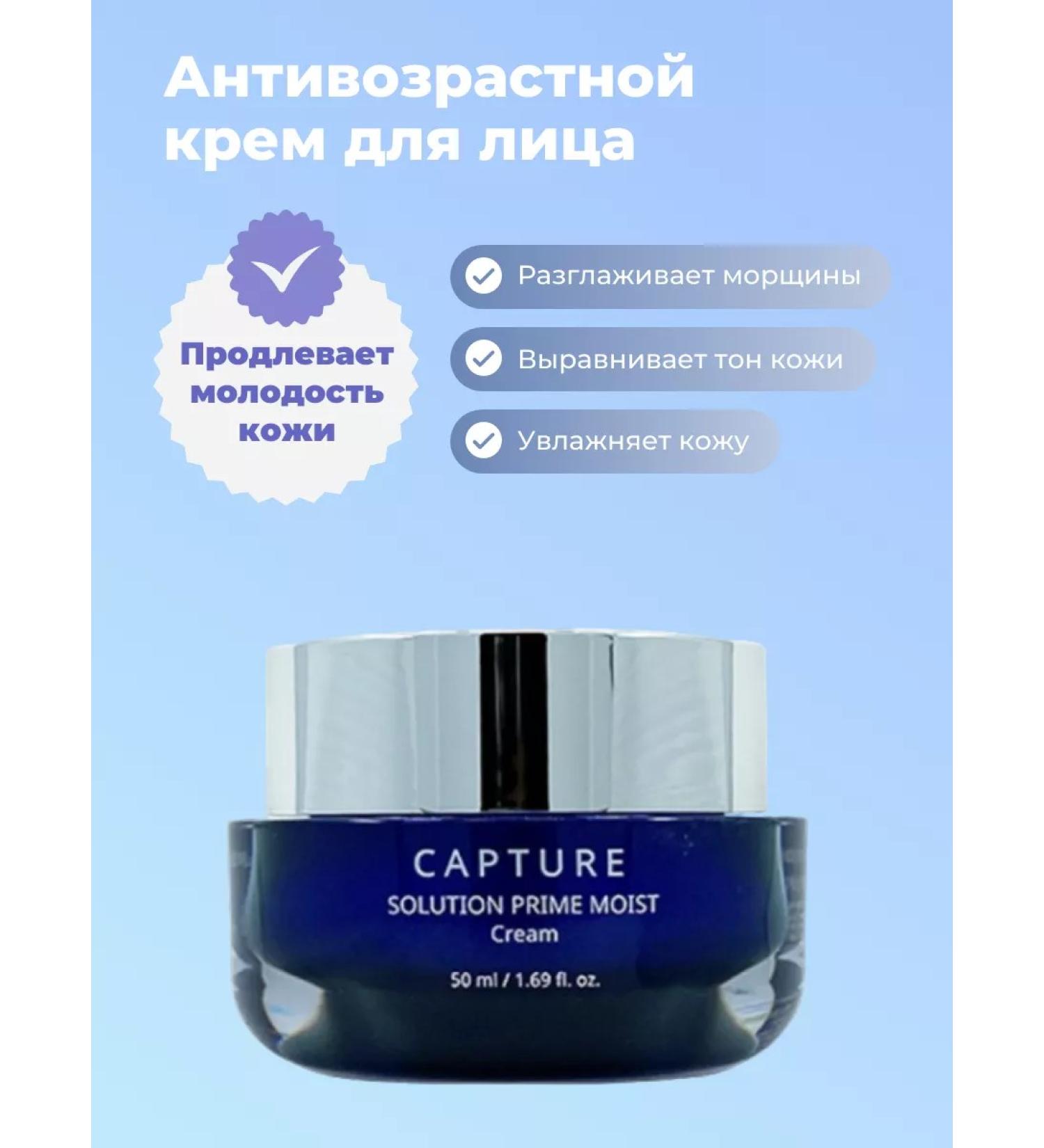 AHC Moisturizer Facial Cream Solution Prime Moist 50 ml - Buy Online on GoSupps.com