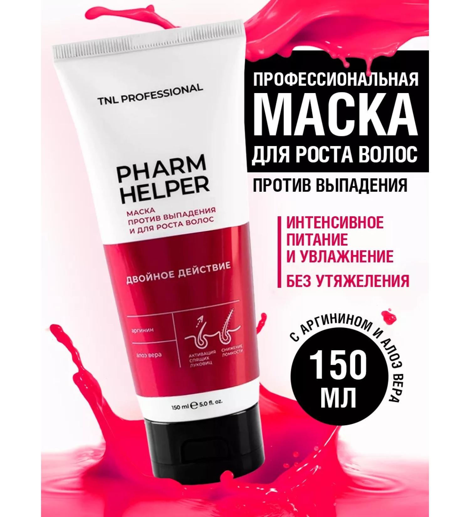 TNL PROFESSIONAL Hair mask Professional against falling out - Buy Online on GoSupps.com