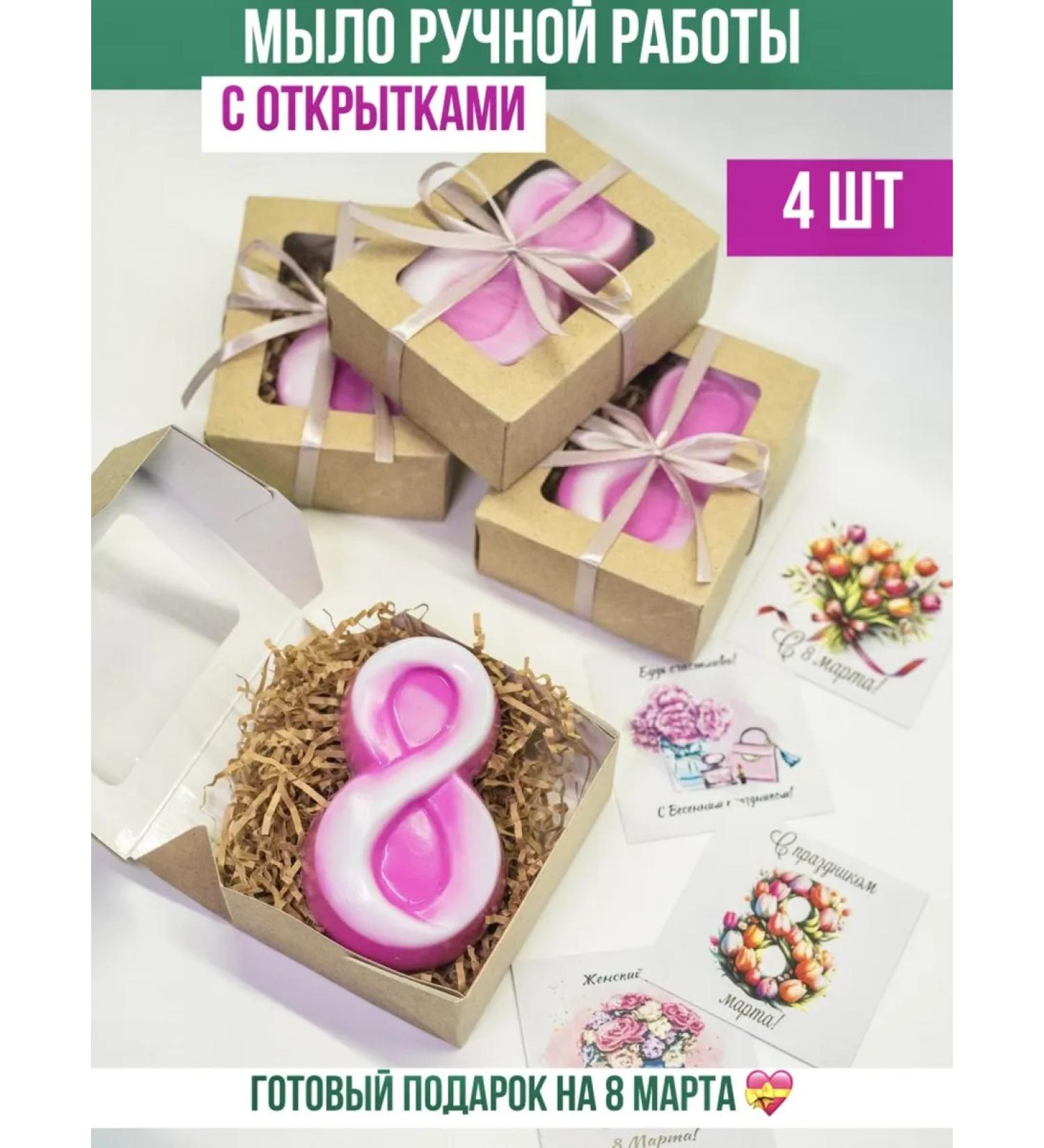 TuBa Home Handmade souvenir soap for March 8 4pcs - Buy Online on GoSupps.com