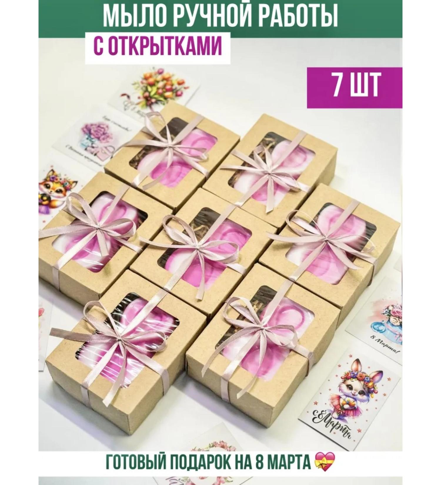 TuBa Home Gift for March 8 soap 7 pcs - Buy Online on GoSupps.com