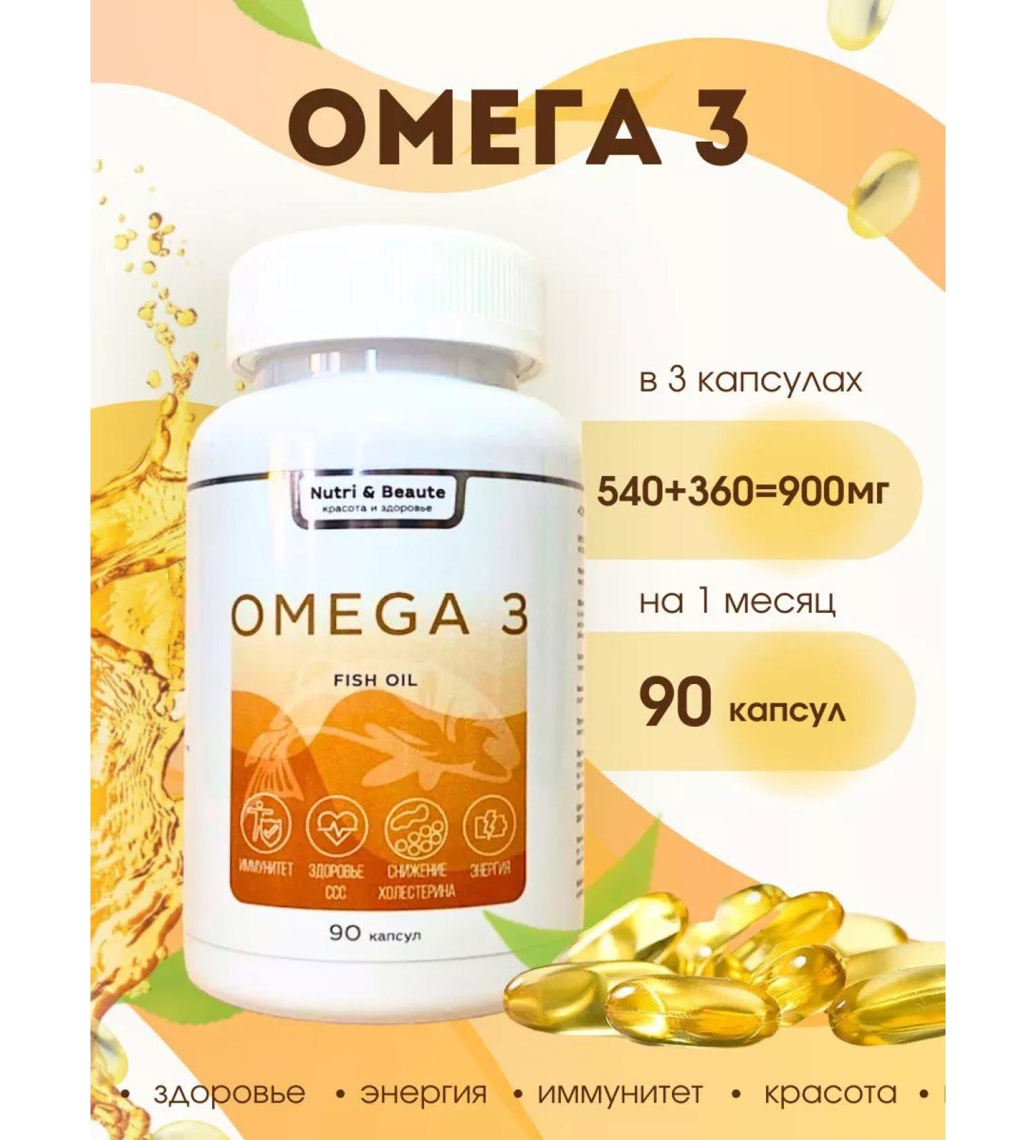 Nutri & Beaute Omega 3 capsules 1350 mg - Buy Online on GoSupps.com