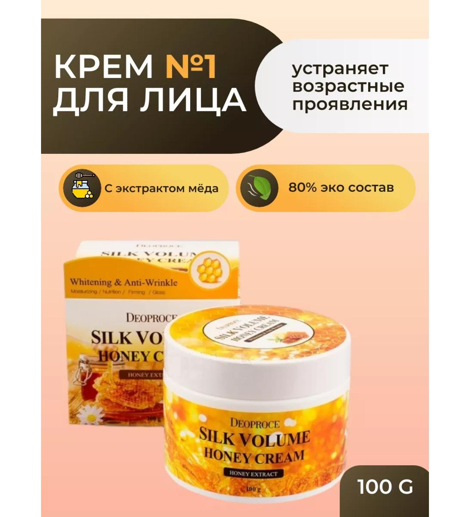 DEOPROCE Fly cream for the face 100 g - Buy Online on GoSupps.com