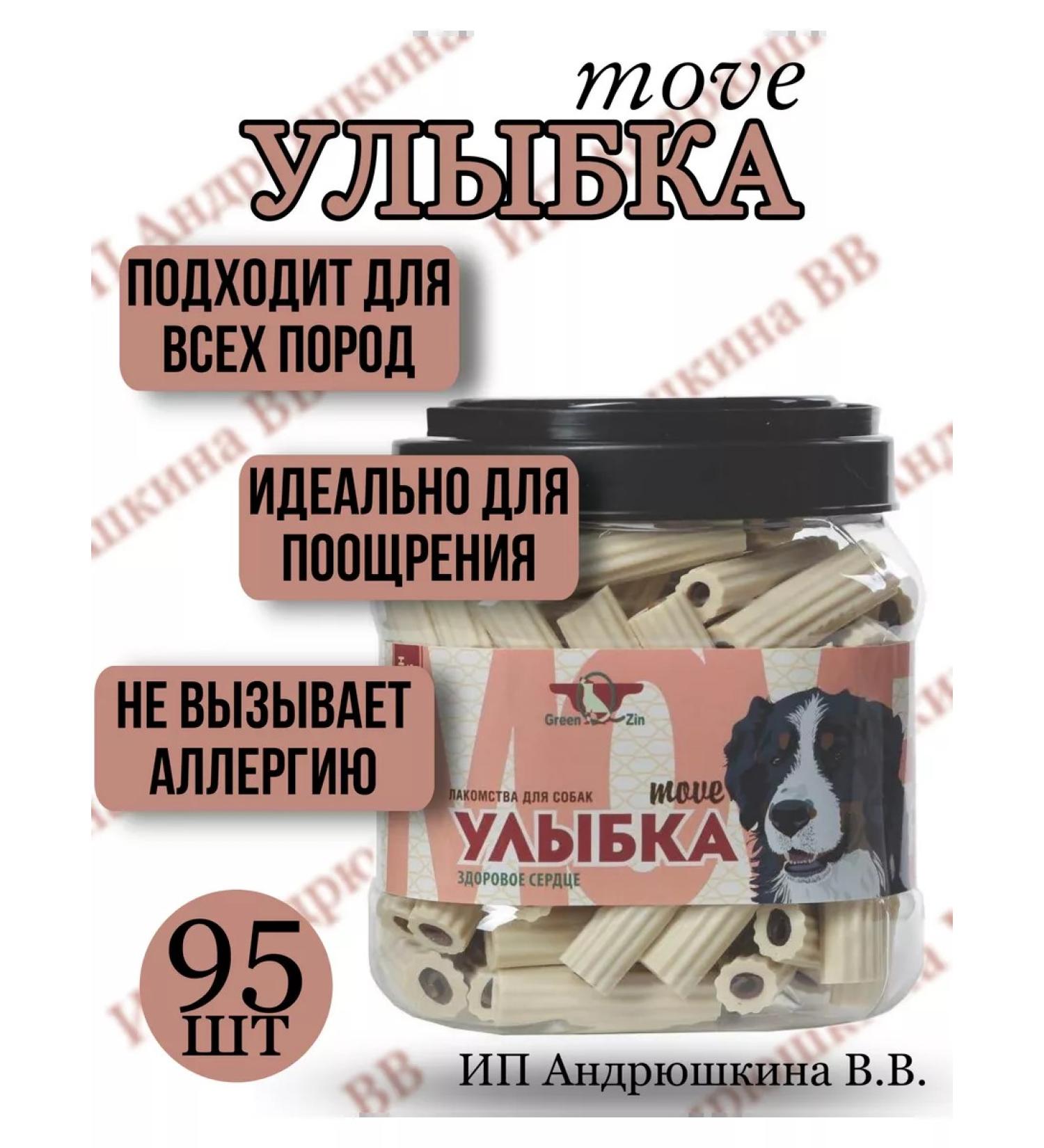 Green QZin The treat Move smile