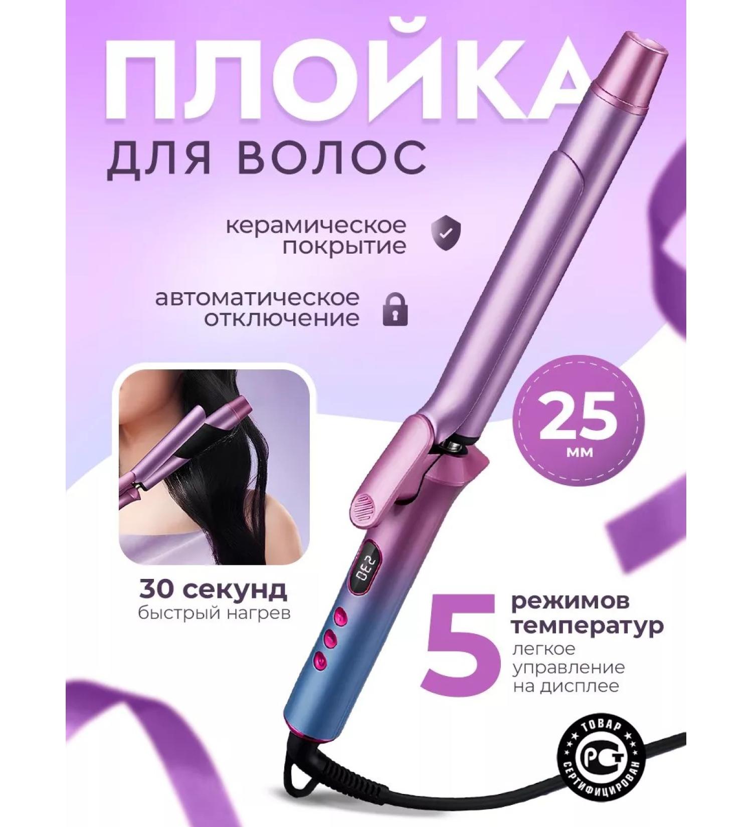 KING professional Curling iron for curls for curling 25 mm - Buy Online on GoSupps.com
