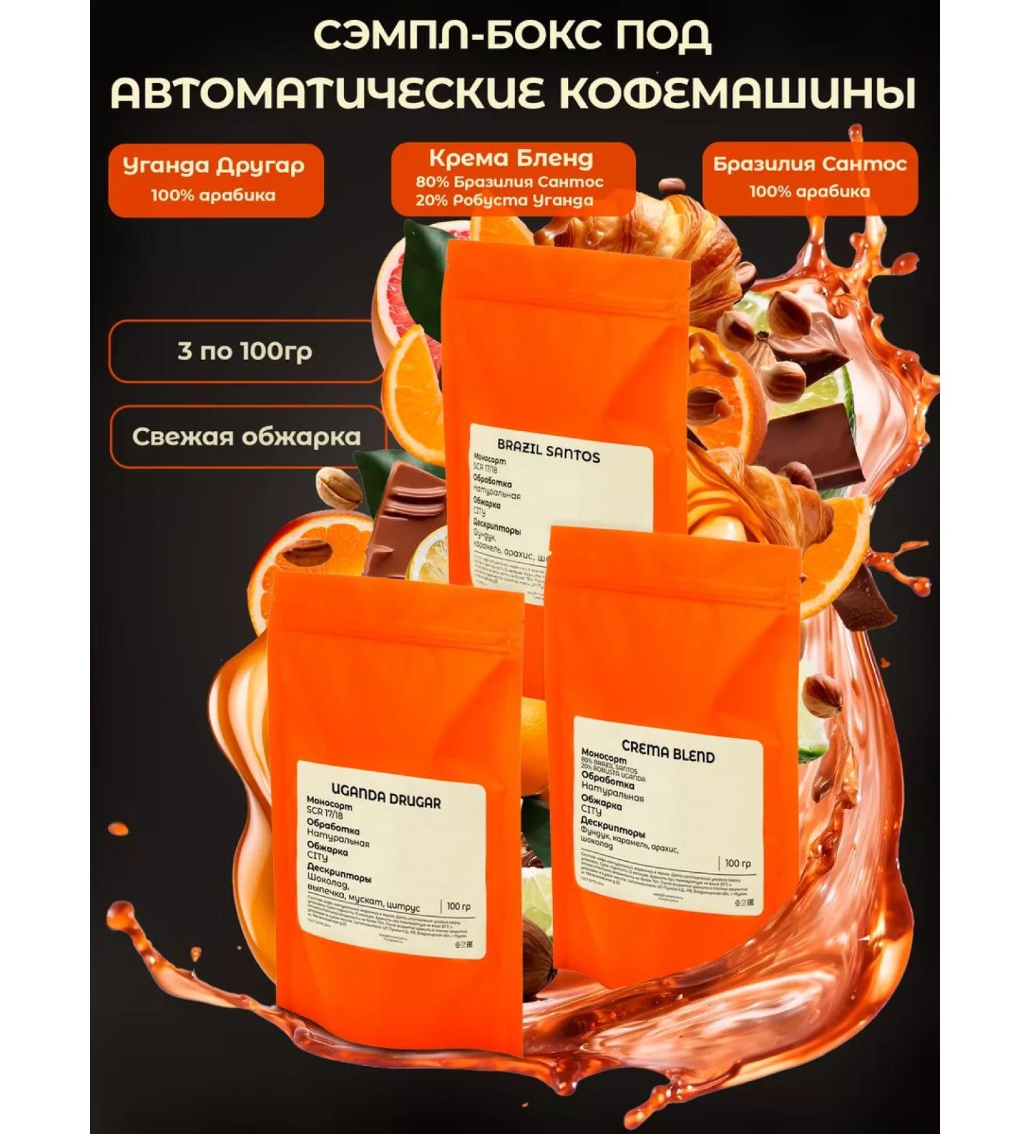 Frumentum Coffee in coffee machines