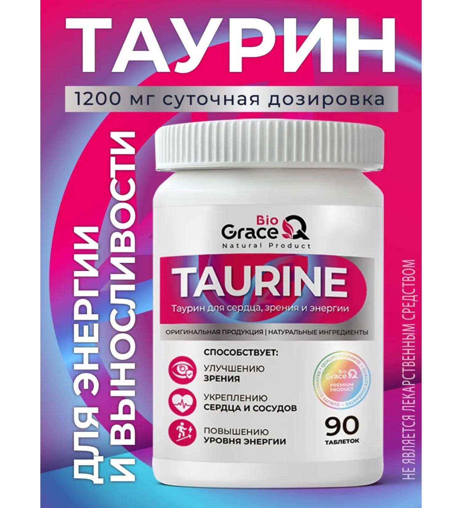 GraceBioQ Taurin 1200 mg for energy endurance heart - Buy Online on GoSupps.com