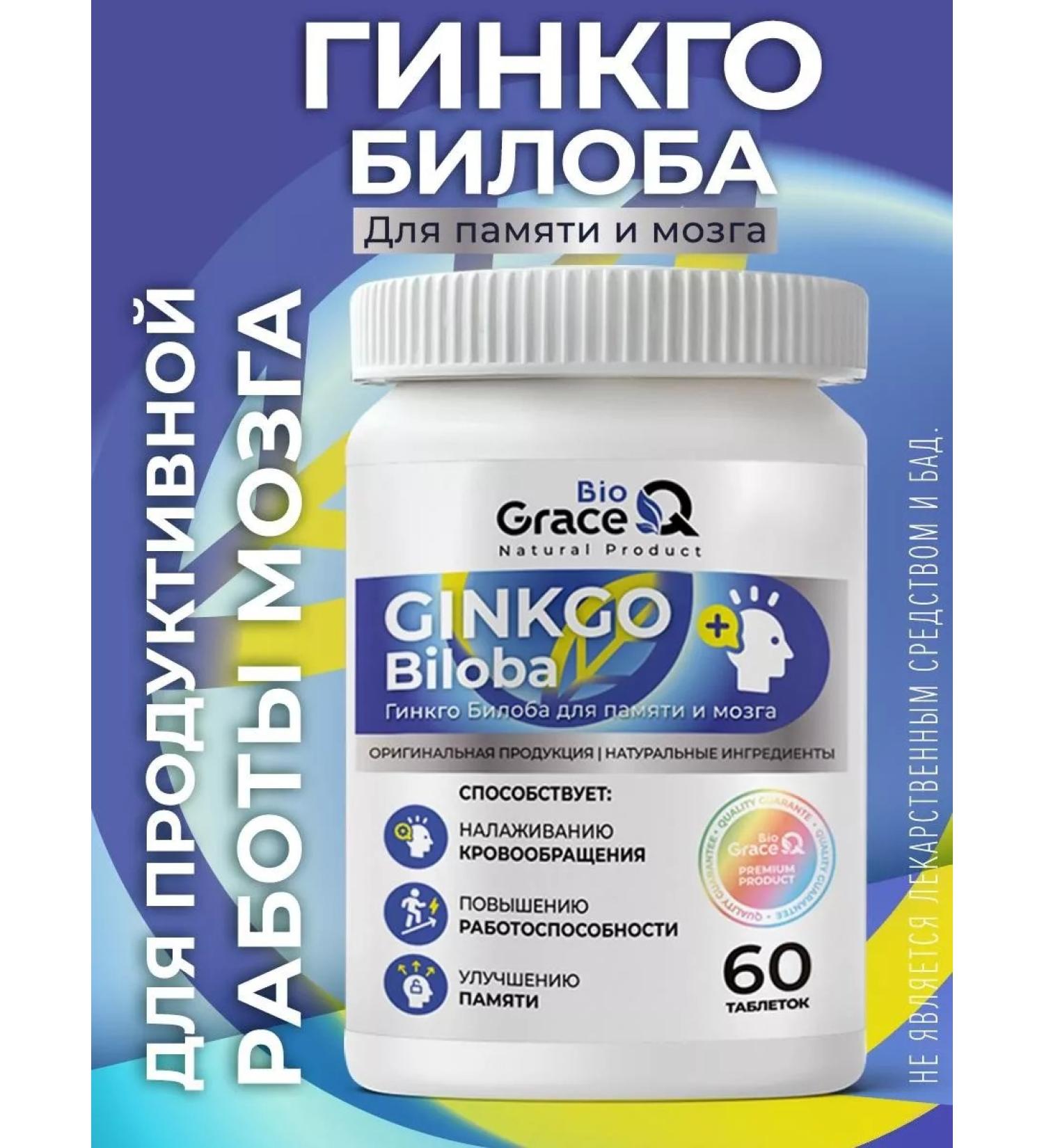 GraceBioQ Ginkgo bilobe tablets for memory brain - Buy Online on GoSupps.com