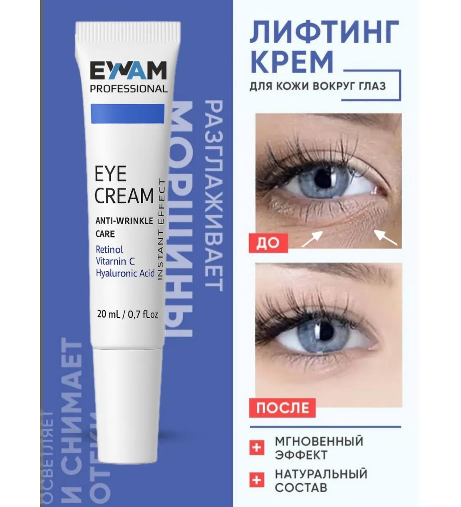 EWAM Feature cream anti -aging hyaluronic - Buy Online on GoSupps.com