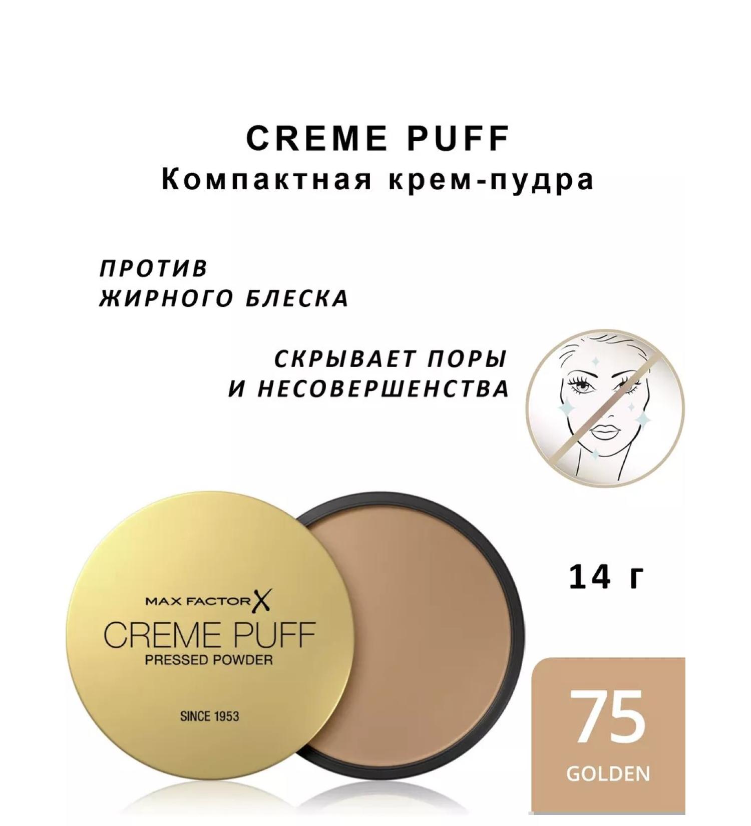 MAX FACTOR Creme Puff compact powder tone 75 Golden 14g - Buy Online on GoSupps.com