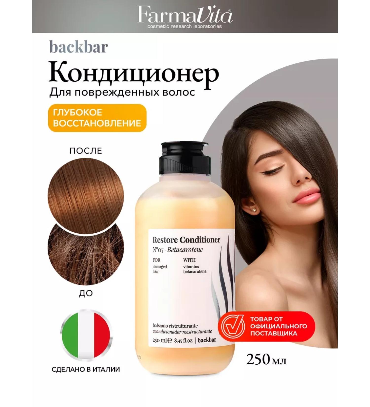 Farmavita Balm air conditioning to restore damaged hair - Buy Online on GoSupps.com