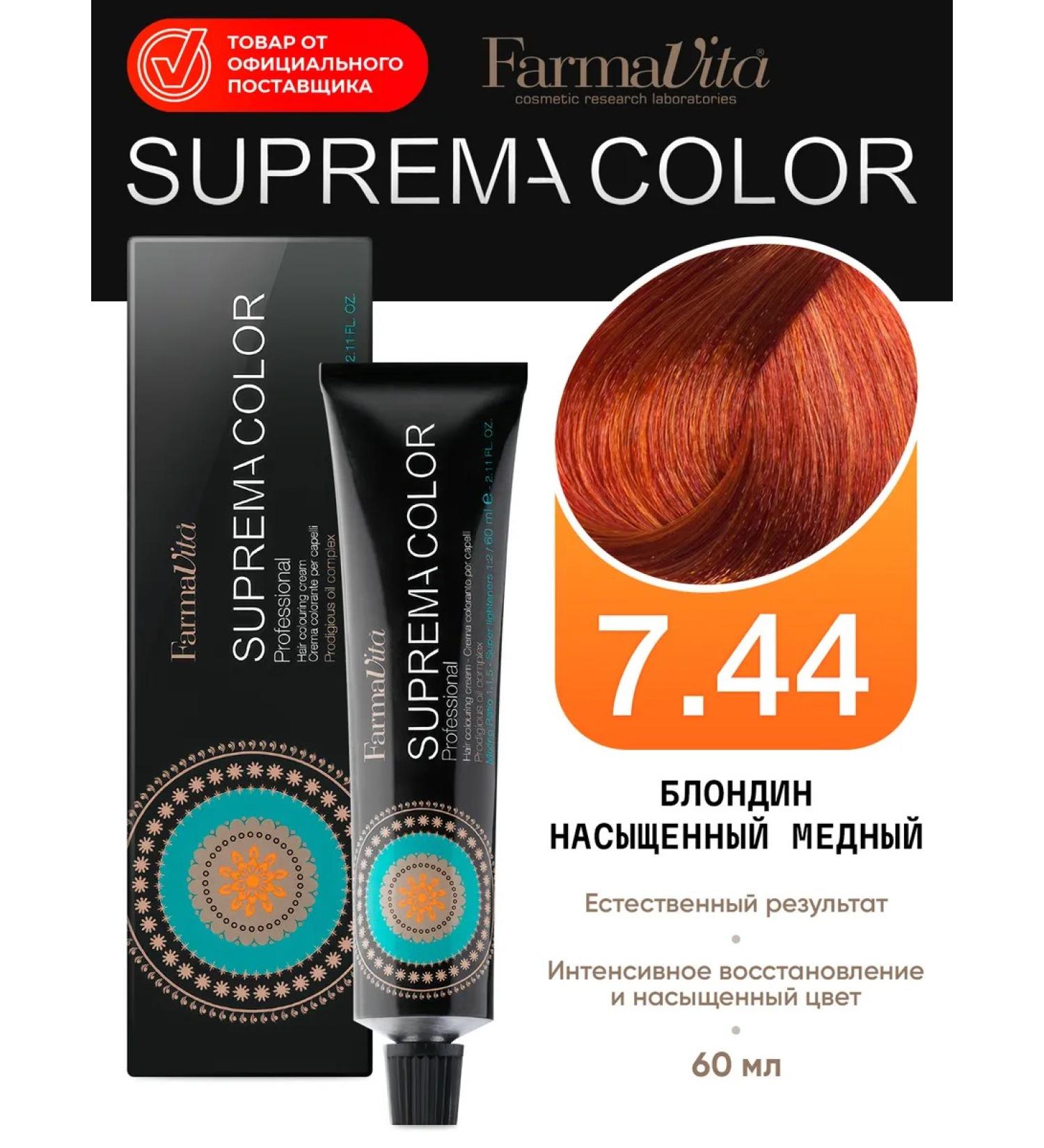 Farmavita Professional hair dye 7.44 redhead 60 ml - Buy Online on GoSupps.com