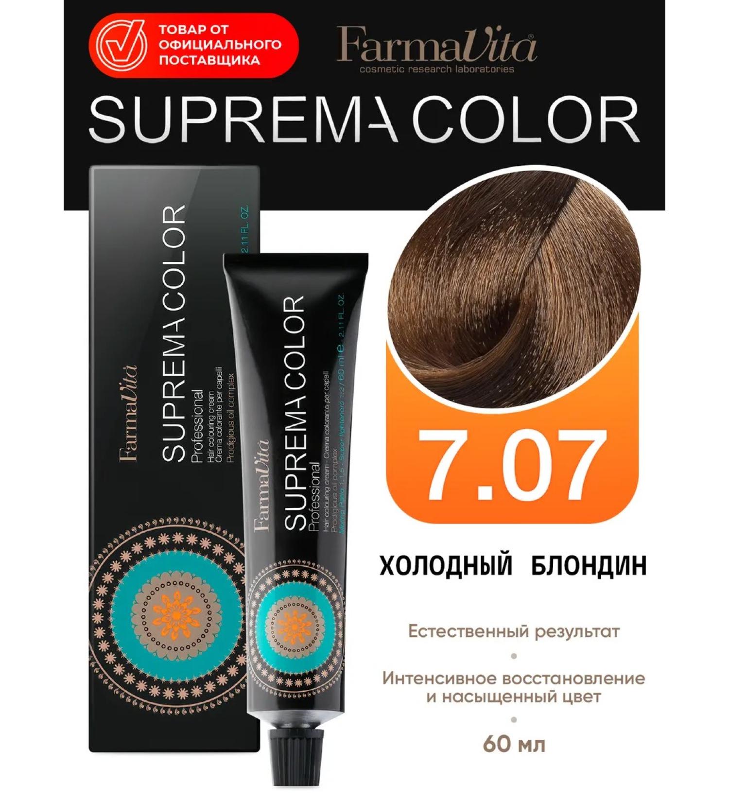 Farmavita Professional hair dye 7.07 blunder 60 ml - Buy Online on GoSupps.com