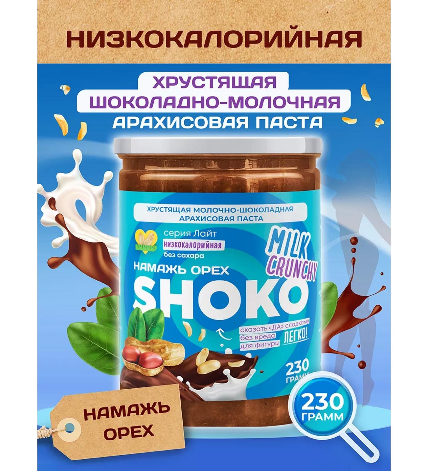 Spreadnuts Chocolate pasta without sugar with pieces of peanuts 230 grams - Buy Online on GoSupps.com