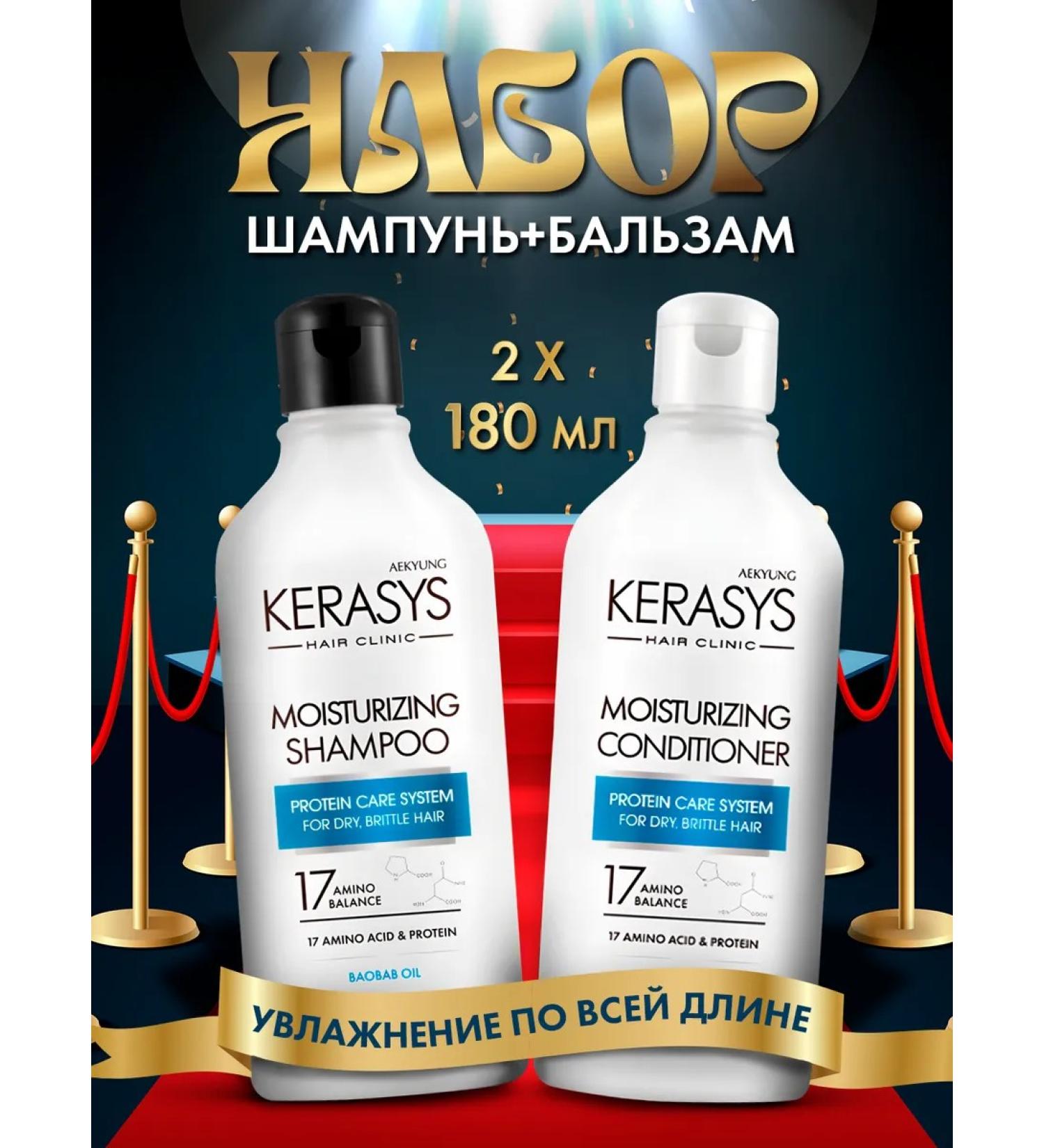 KeraSys Moisturizing shampoo and hair balm - Buy Online on GoSupps.com