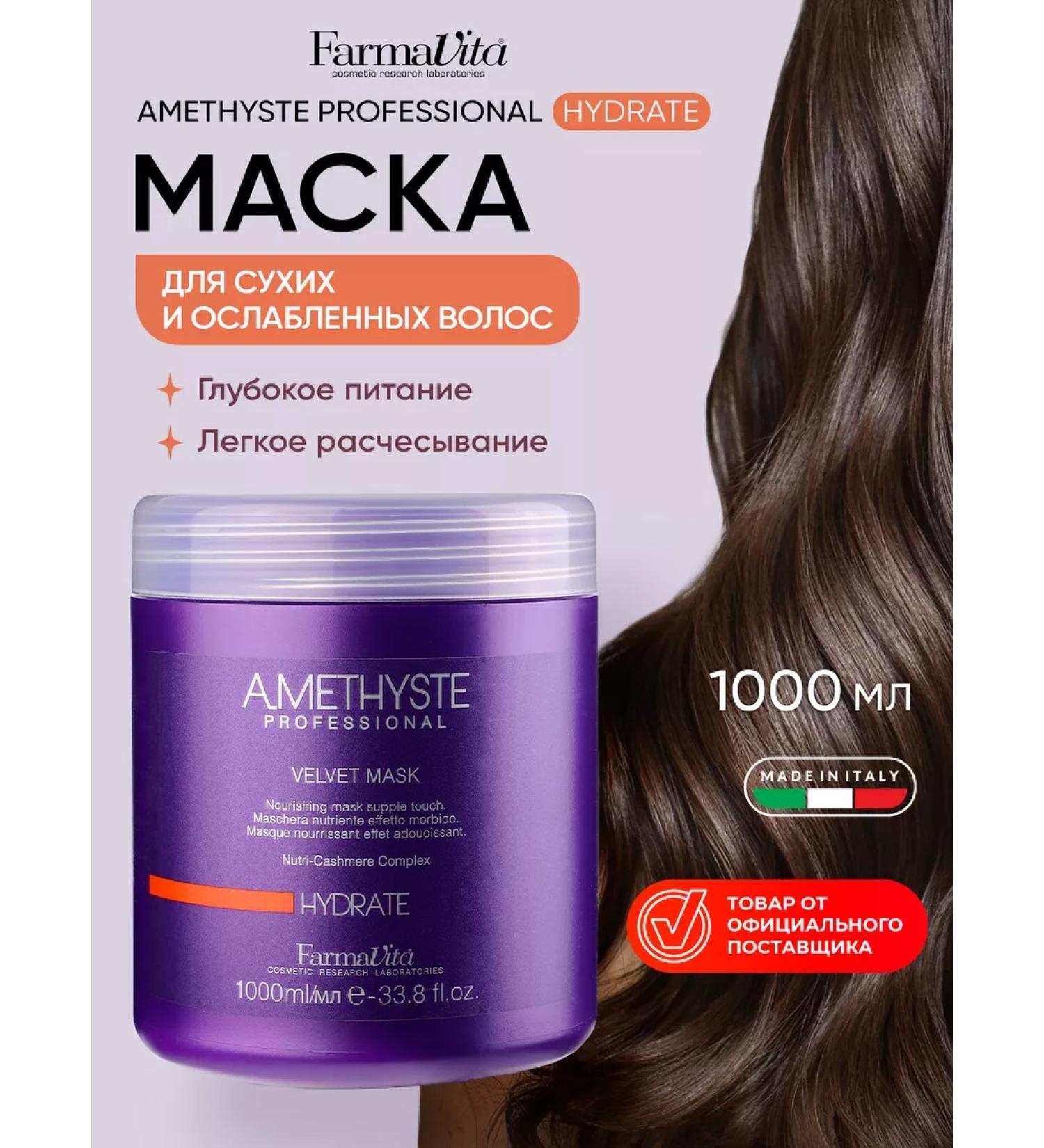 Farmavita Moisturizing mask for dry hair 1000 ml - Buy Online on GoSupps.com