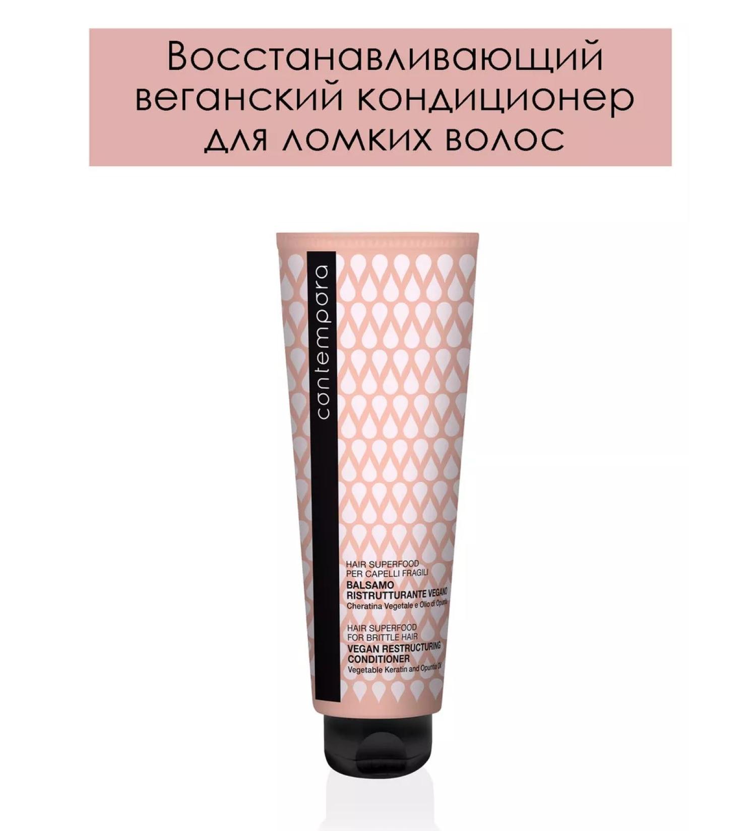 Barex Restoring vegan air conditioning for brittle hair 400 - Buy Online on GoSupps.com