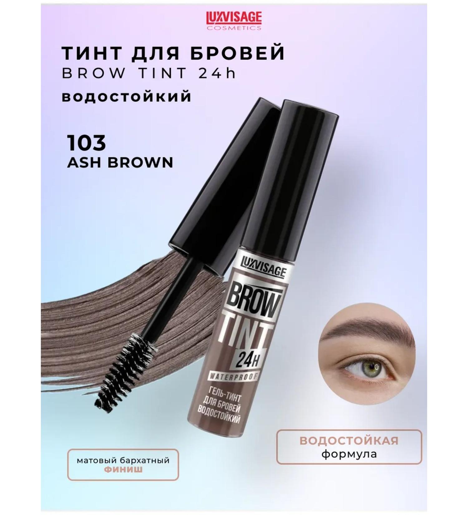 LUXVISAGE Eyebrow gel waterproof Brow Tint 103 Ash Brown - Buy Online on GoSupps.com