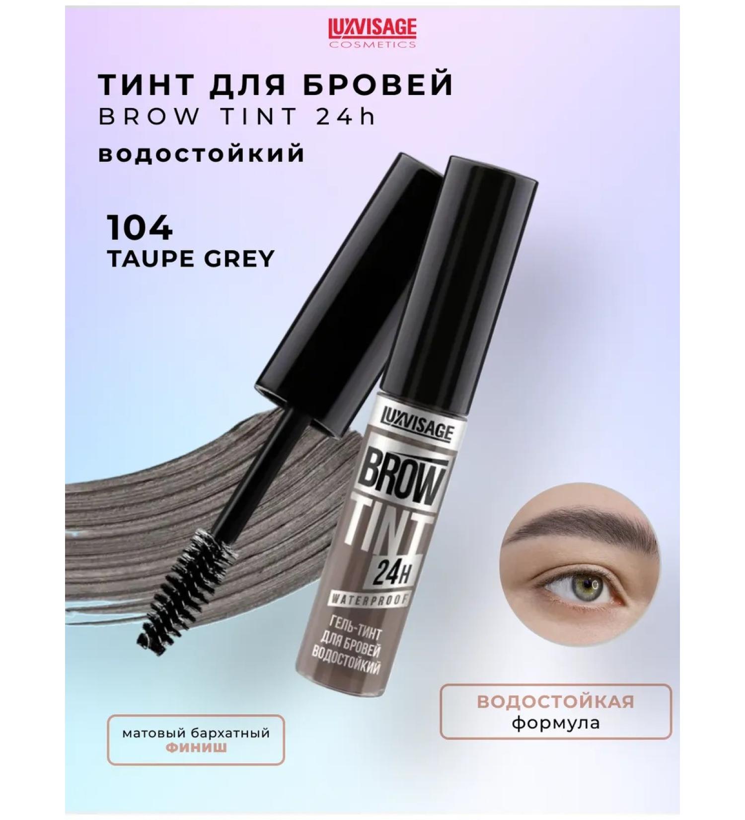 LUXVISAGE Eyebrow gel waterproof Brow Tint 104 Taupe Grey - Buy Online on GoSupps.com