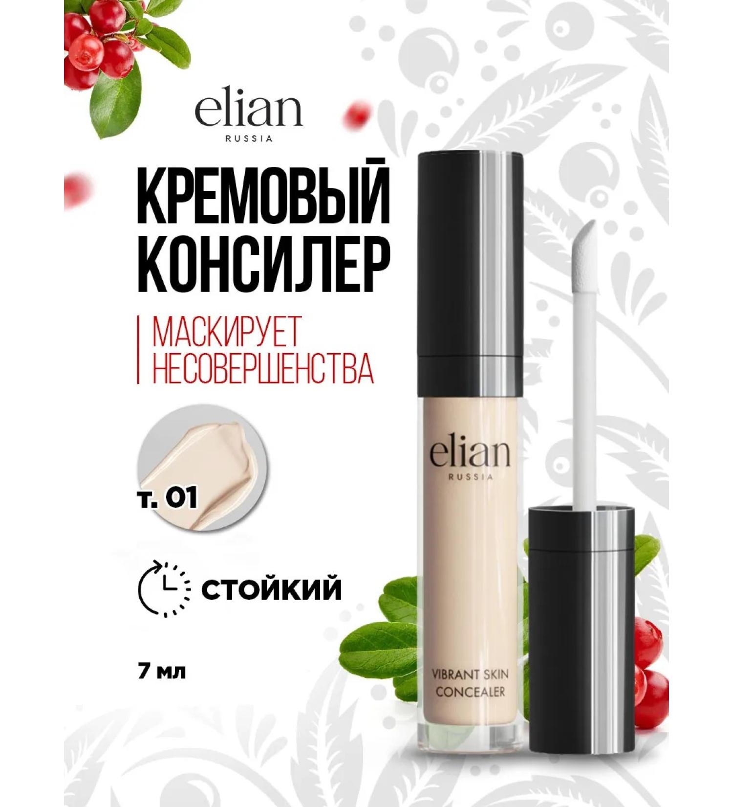 ELIAN RUSSIA Vibrant Skin Concealer Face and Eye Ton 01 Fair - Buy Online on GoSupps.com