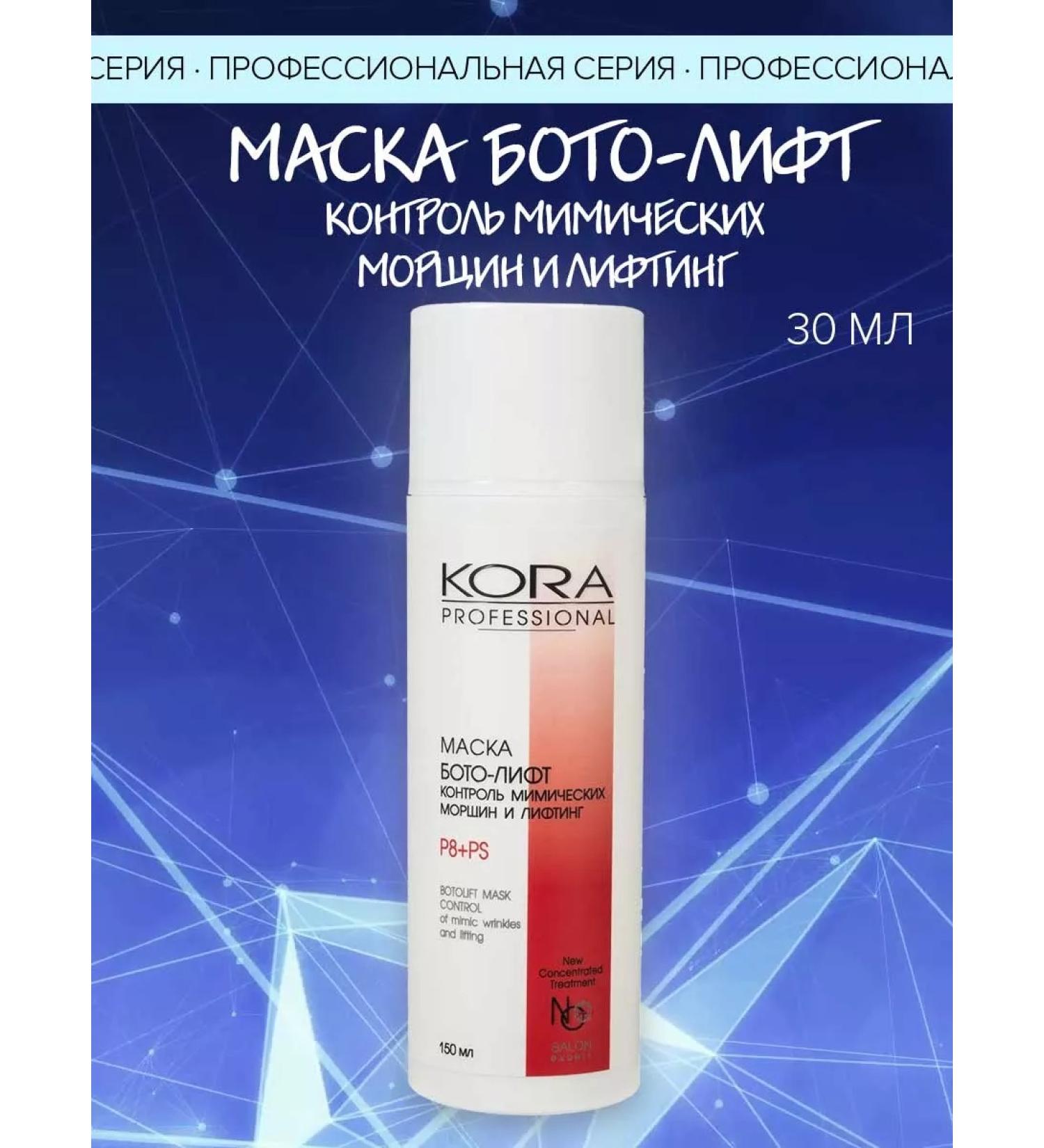 KORA PROFESSIONAL Facial mask Boto-lift PROF 150 ml indelible - Buy Online on GoSupps.com