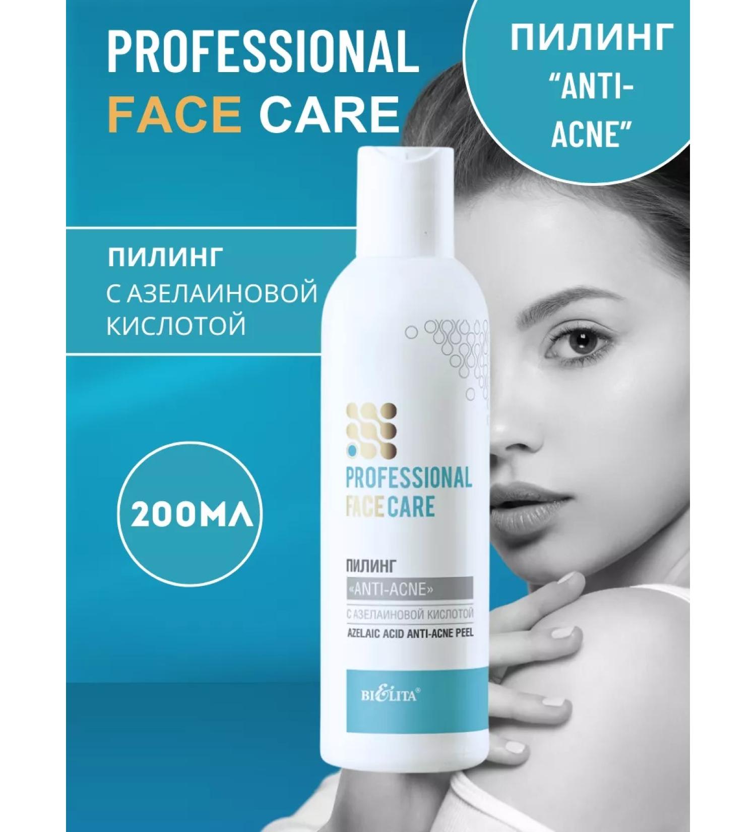 BIELITA Acne peeling with salicylic acid 200 ml - Buy Online on GoSupps.com