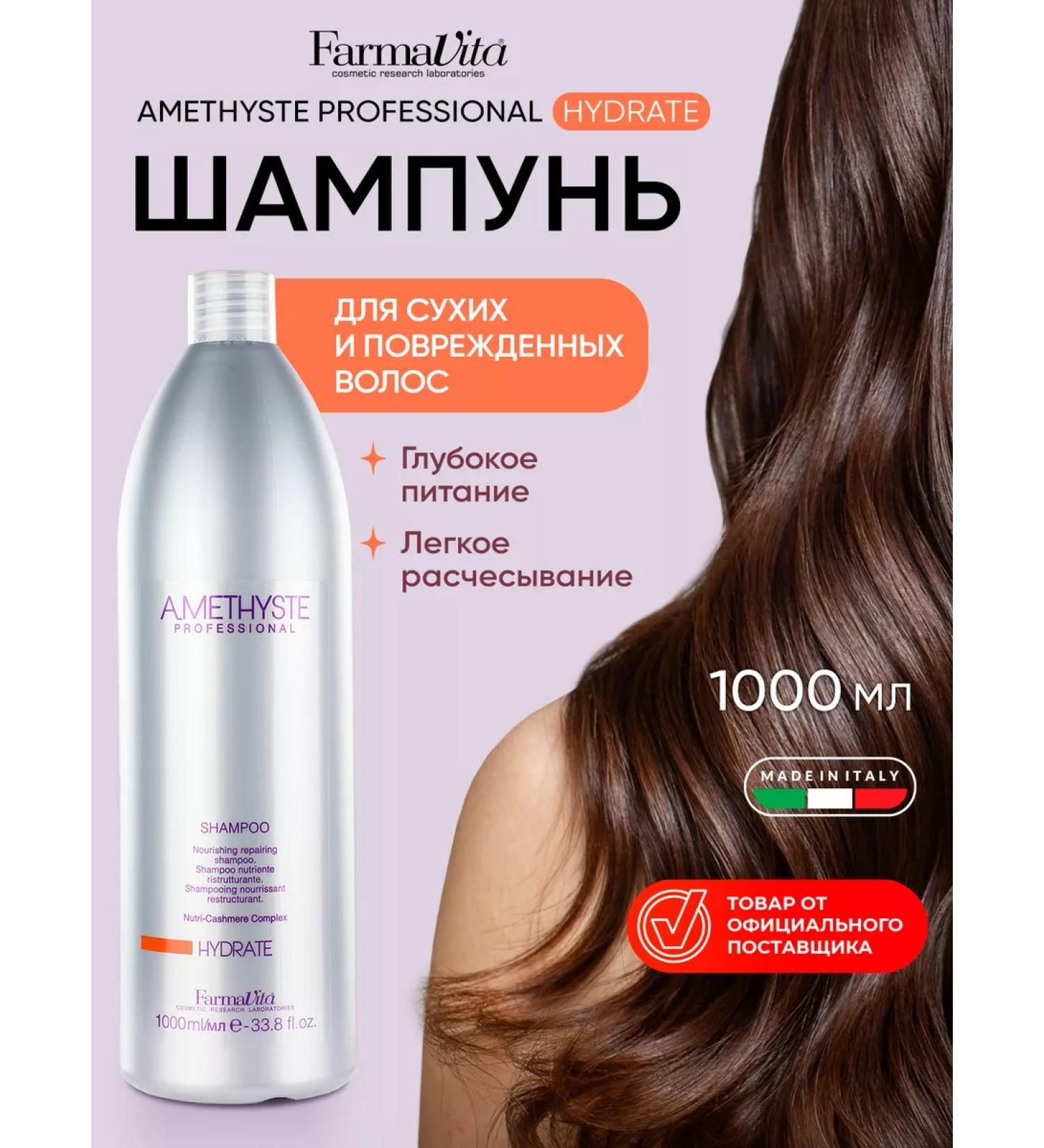 Farmavita Professional moisturizing hair shampoo 1000 ml - Buy Online on GoSupps.com