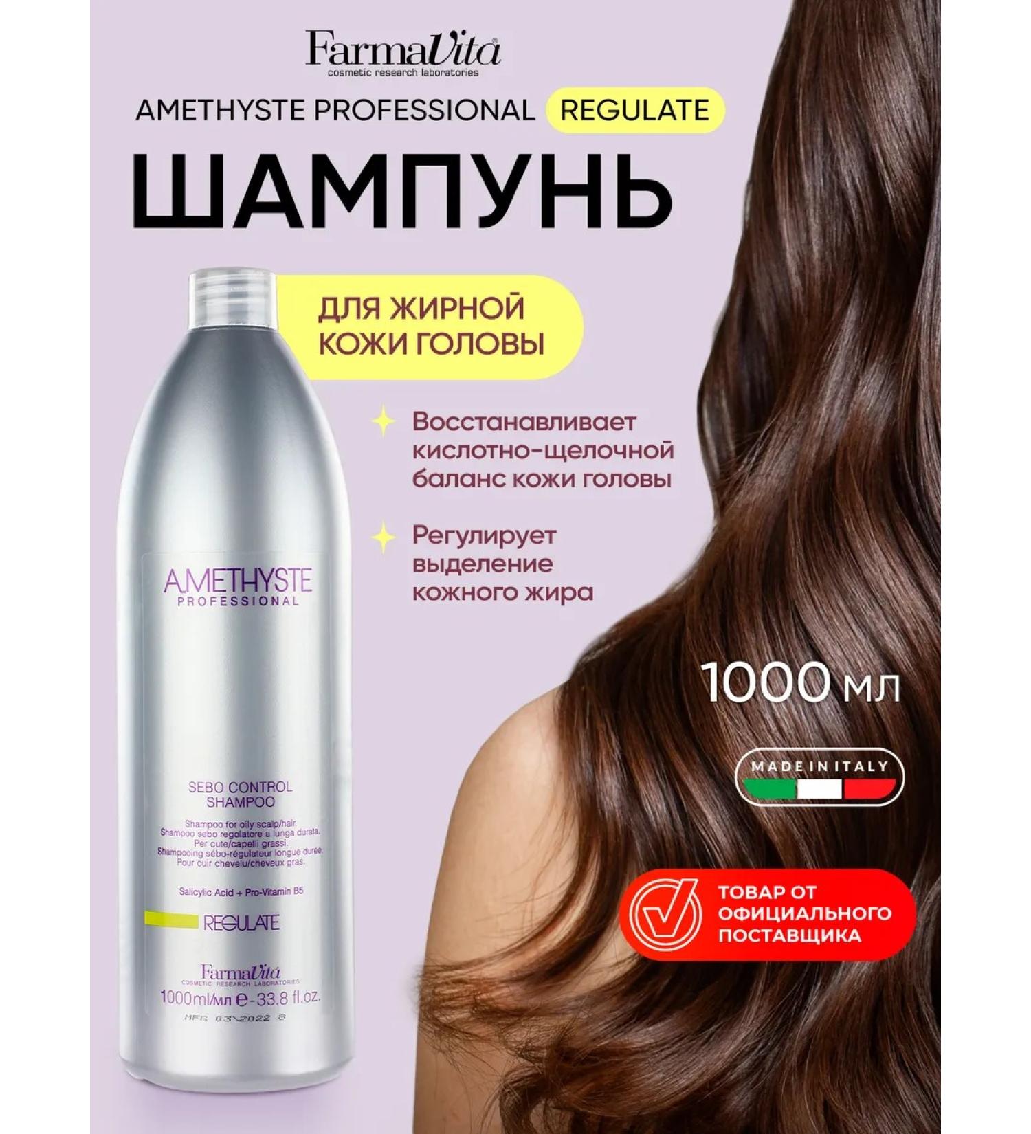 Farmavita Professional shampoo for oily hair and scalp 1l 1l - Buy Online on GoSupps.com
