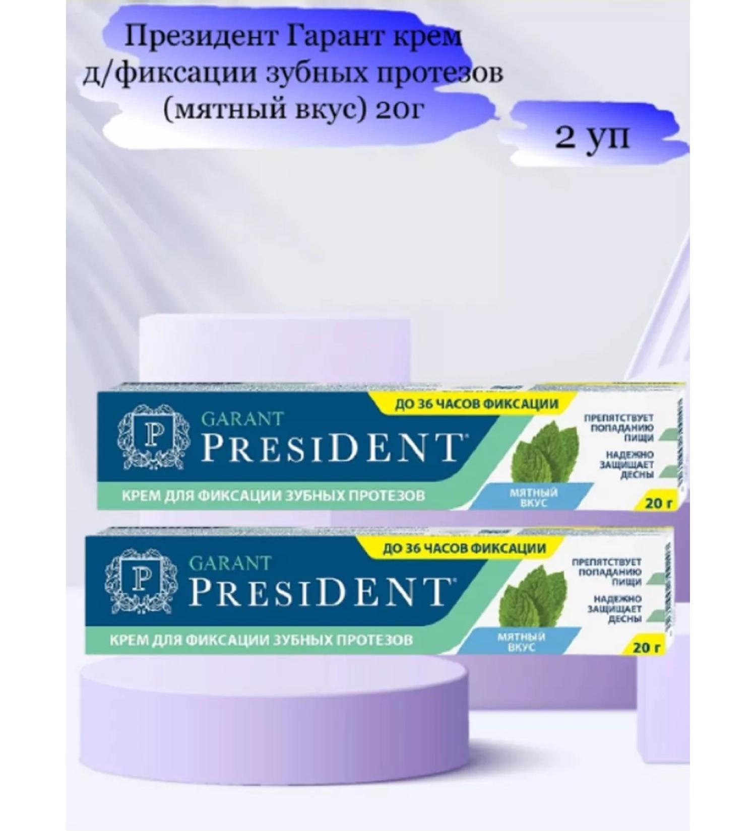 BETAFARMA SpA President Guarantor Cream for Dentures Fixing 2 pcs