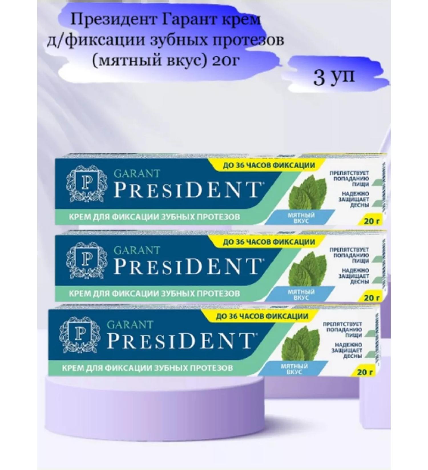BETAFARMA SpA President Guarantor Cream for Dentures of Dentures 3 pcs