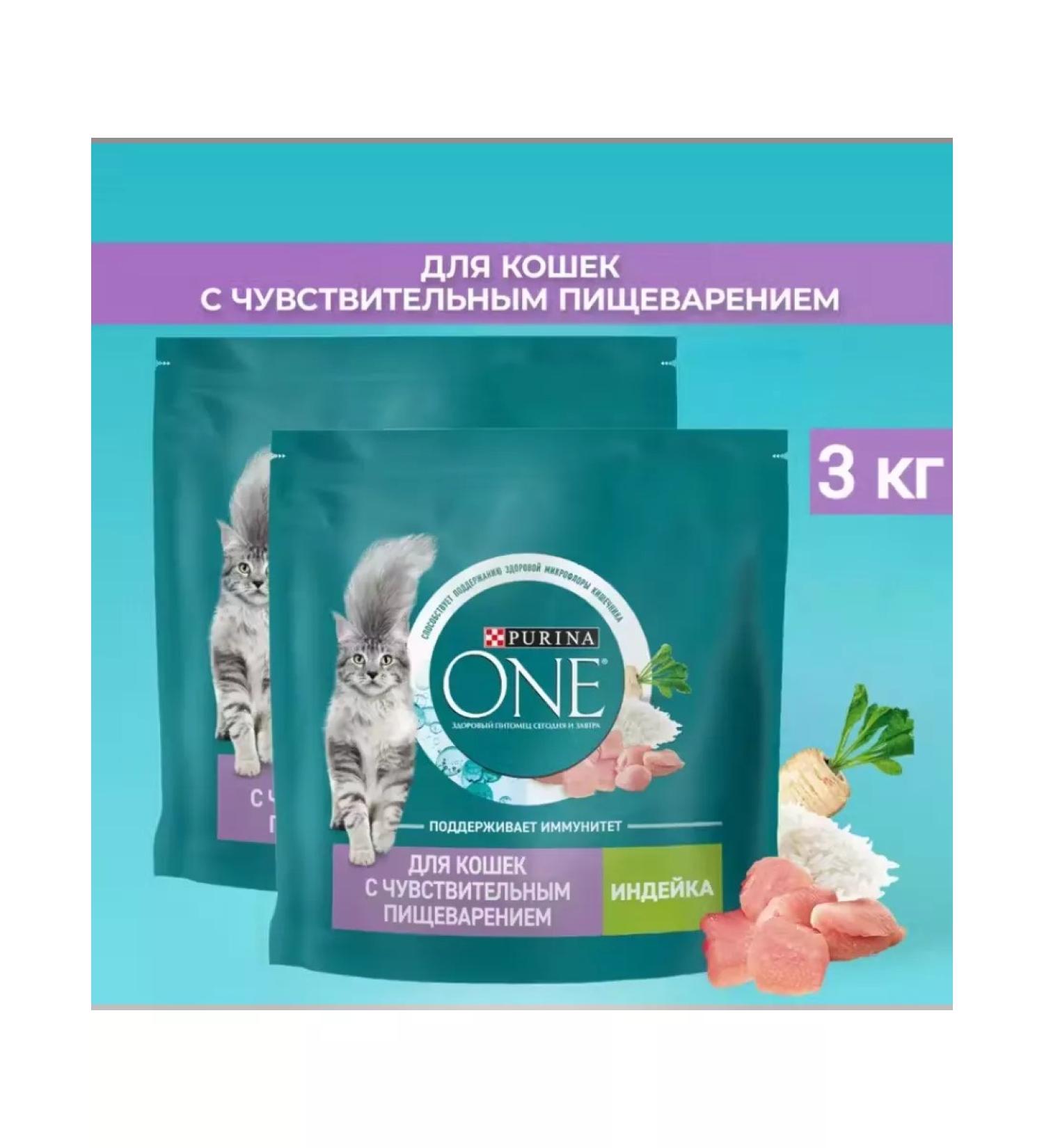 PURINA ONE Dry food for cats with turkey and rice 1.5 kg x 2 pcs - Buy Online on GoSupps.com