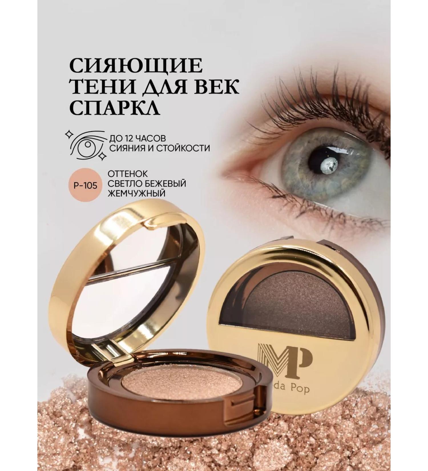 Moda Pop Glitter eyeshadow - Buy Online on GoSupps.com