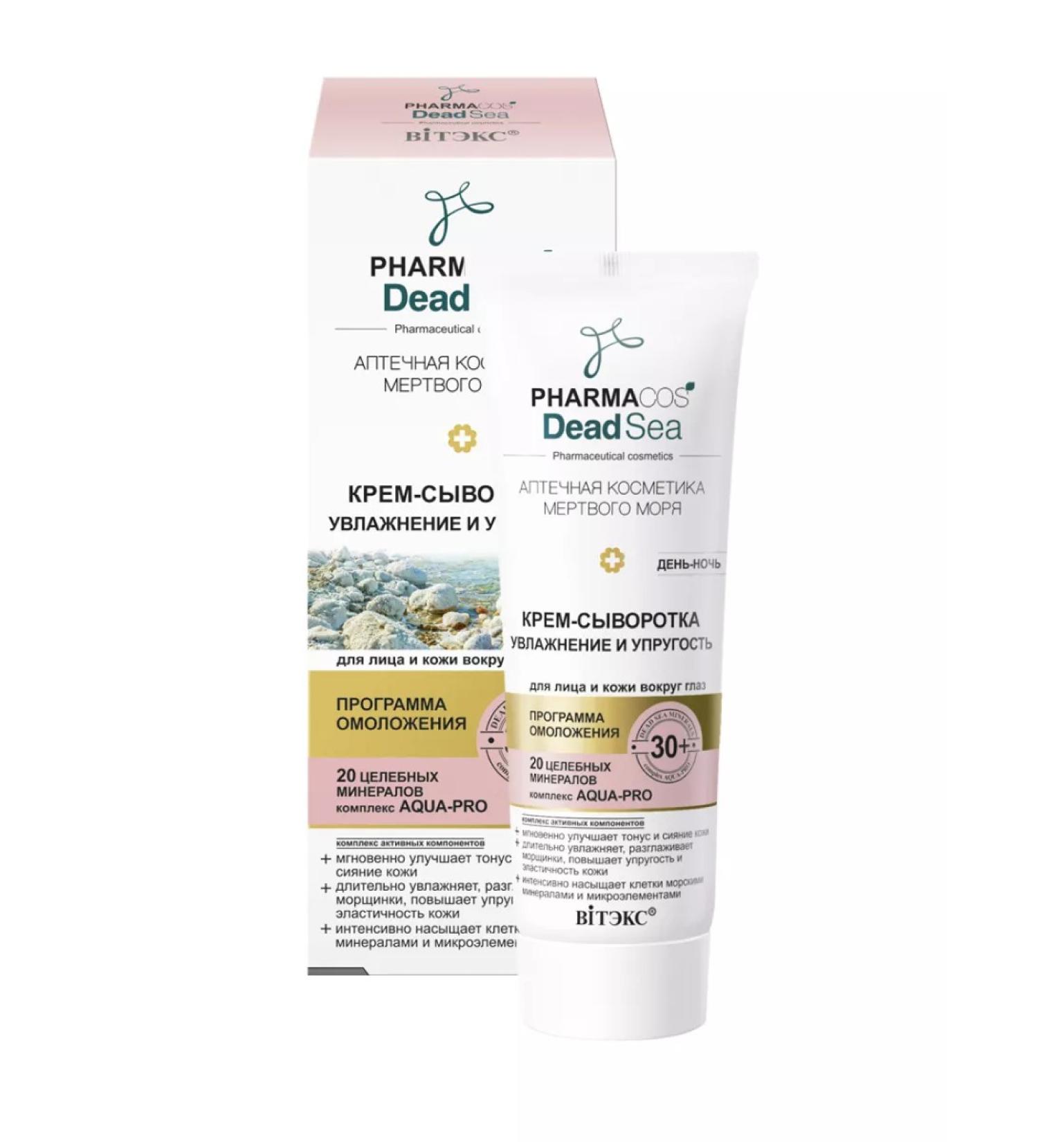 Vitex Moisturizing face cream serum 30+