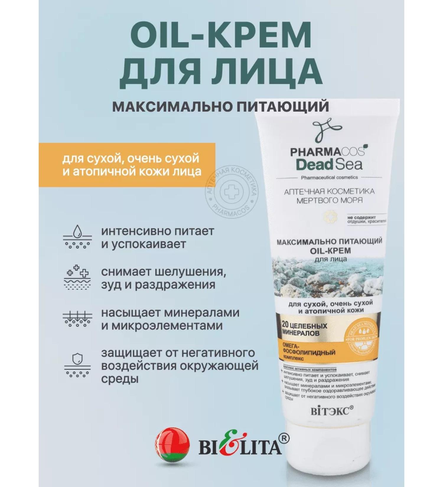 Vitex OIL Facial Cream Food for dry and atopic leather - Buy Online on GoSupps.com