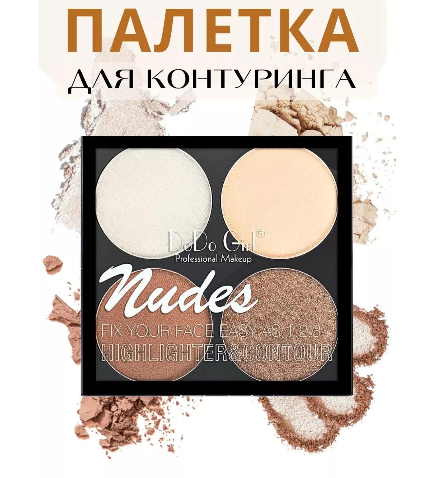 DoDo Girl Palette for contouring faces 4 in 1 matte bronzer - Buy Online on GoSupps.com