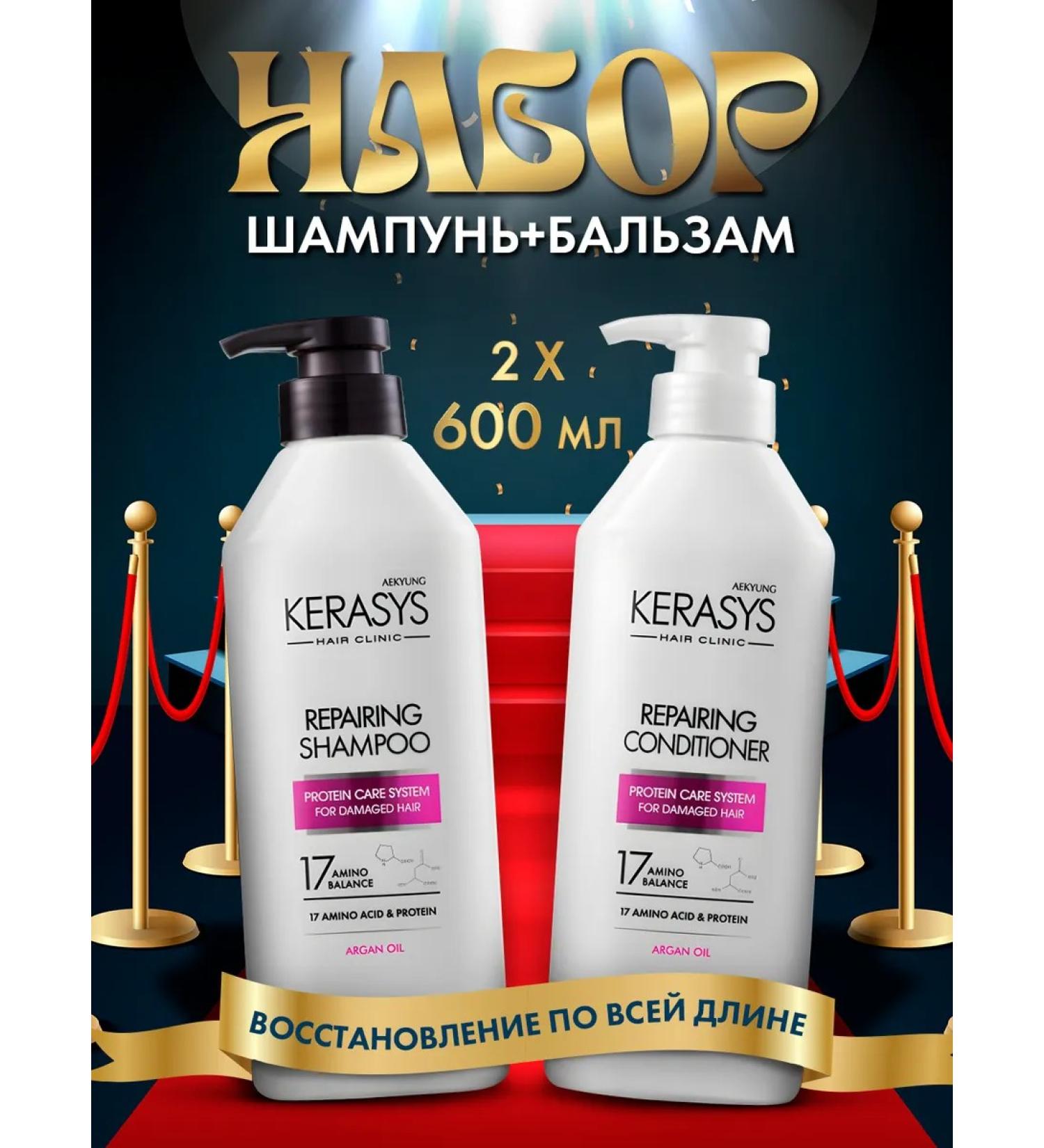 KeraSys Shampoo and hair conditioner women - Buy Online on GoSupps.com