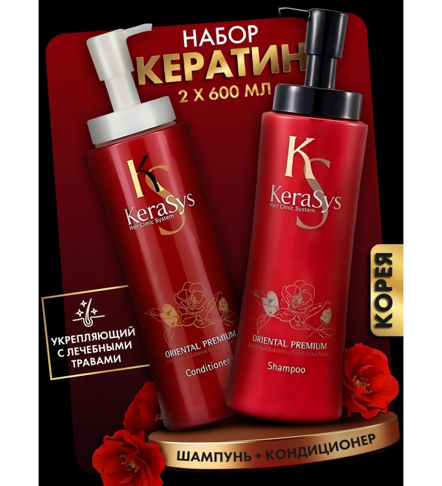 KeraSys Shampoo and air conditioning for all hair types - Buy Online on GoSupps.com