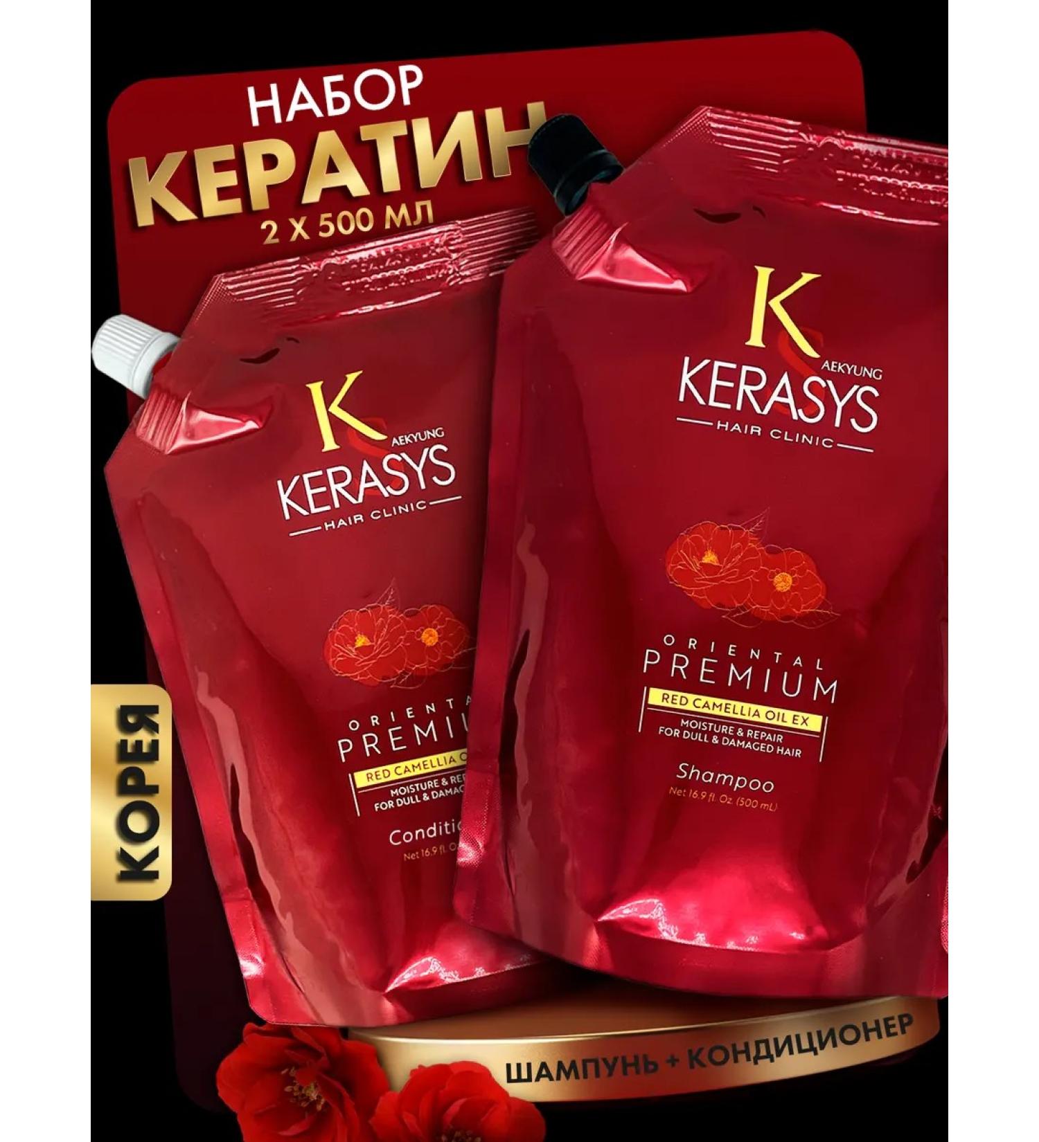 KeraSys Shampoo and balm professional - Buy Online on GoSupps.com