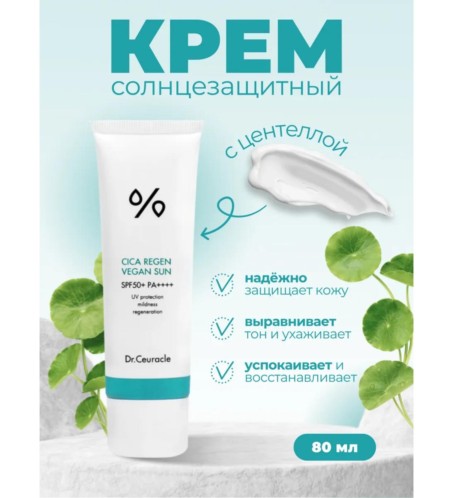 Drceuracle SUNRAL COMPLE COMPENT COCTTELLO SPF 50+ - Buy Online on GoSupps.com