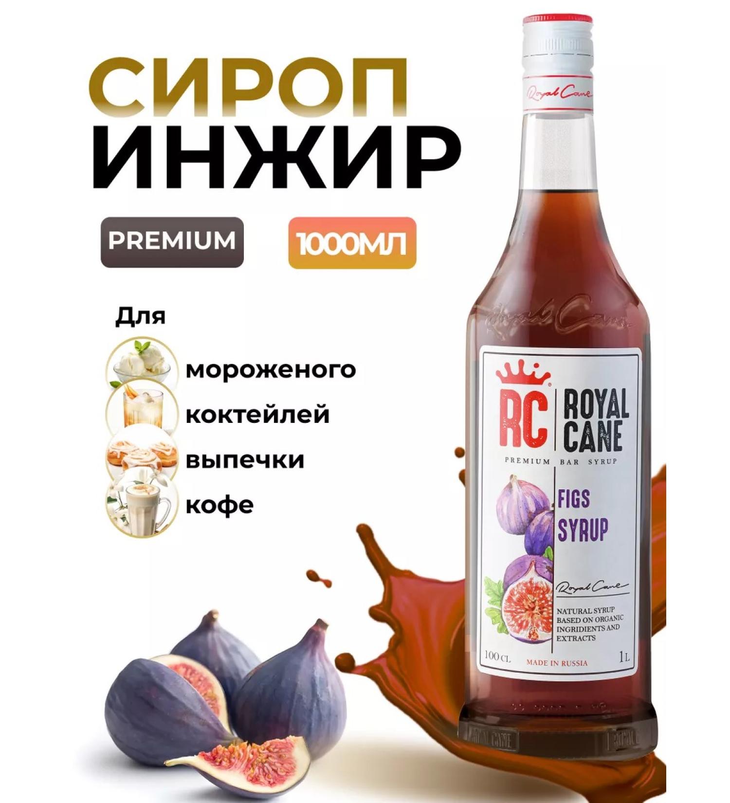 Royal Cane Syrup figures 1l for coffee - Buy Online on GoSupps.com