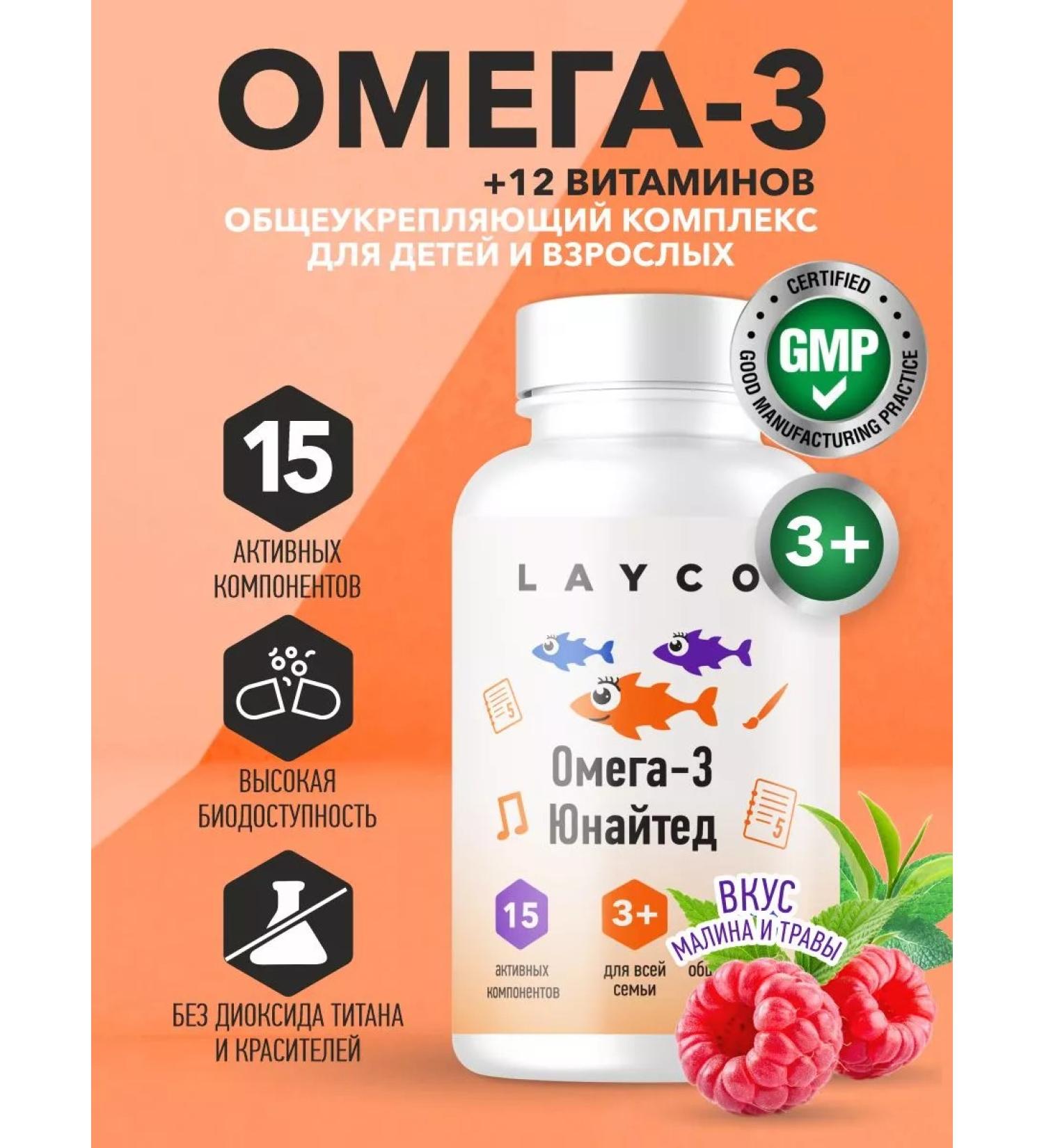 layco Omega-3 for the whole family 3+ n60 - Buy Online on GoSupps.com