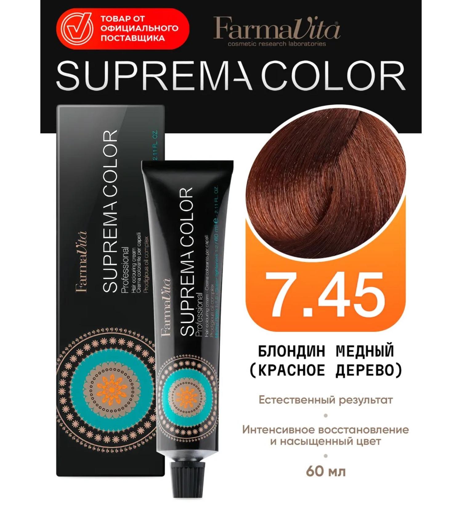 Farmavita Professional hair dye 7.45 copper 60 ml - Buy Online on GoSupps.com