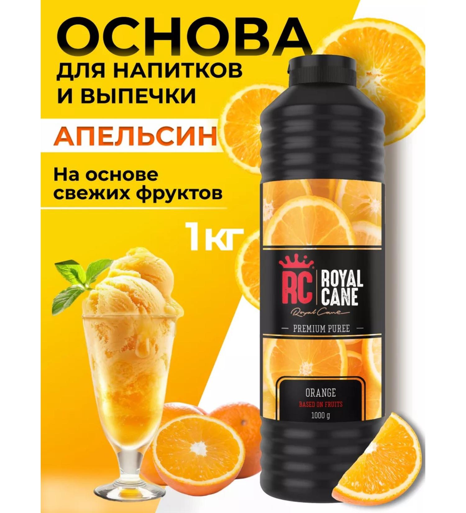 Royal Cane Concentrate for drinks orange 1 kg - Buy Online on GoSupps.com