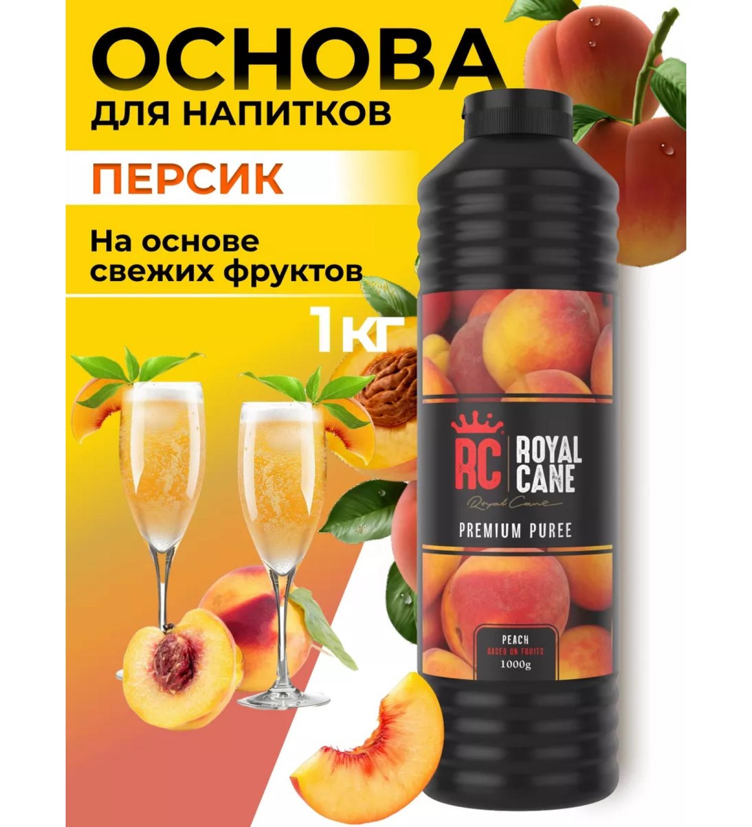 Royal Cane Concentrate for drinks peach 1kg - Buy Online on GoSupps.com