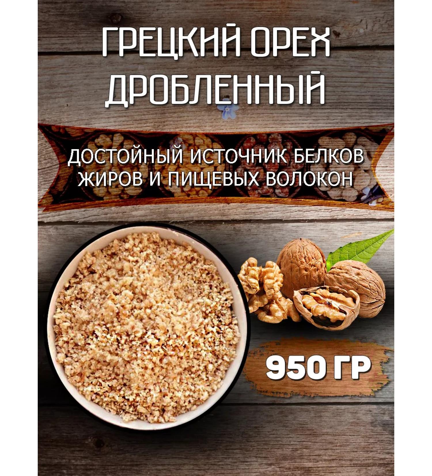 Pepper & Peach Walnut crushed walnut 950 g - Buy Online on GoSupps.com