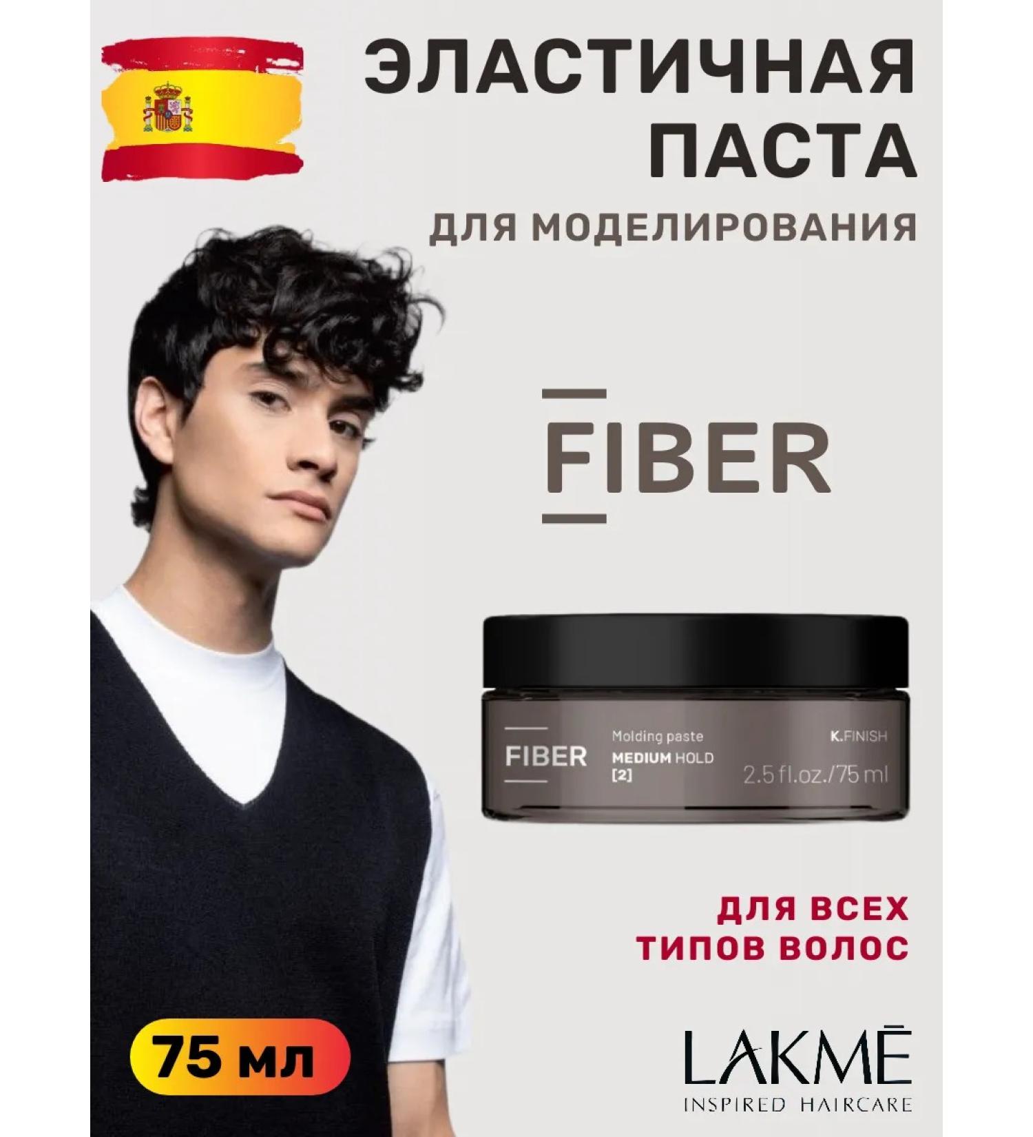 Lakme Elastic modeling hair paste - Buy Online on GoSupps.com