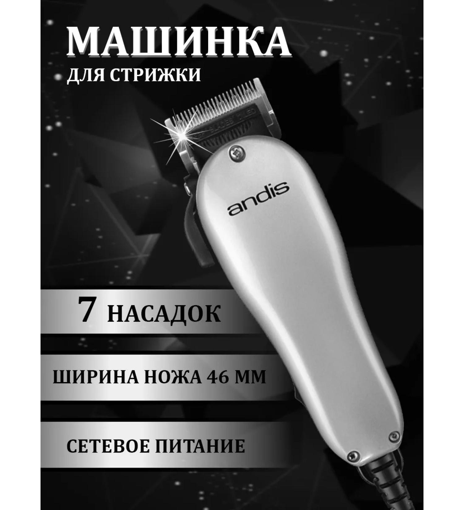 GBeauty Andis MC-2 EasyStyle 63305 haircut machine - Buy Online on GoSupps.com