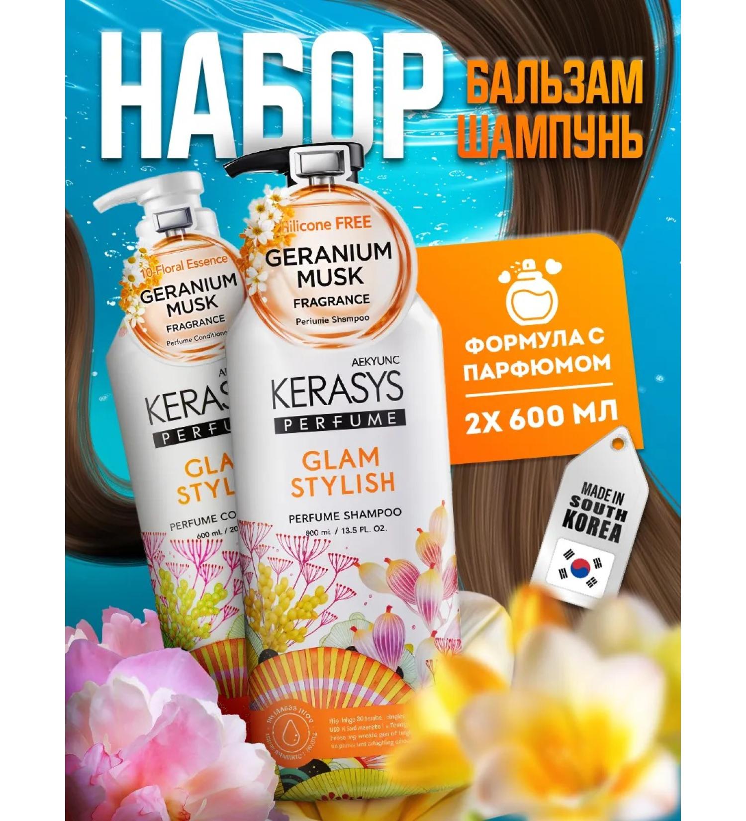 KeraSys Professional hair set 2 pcs x 600 ml - Buy Online on GoSupps.com