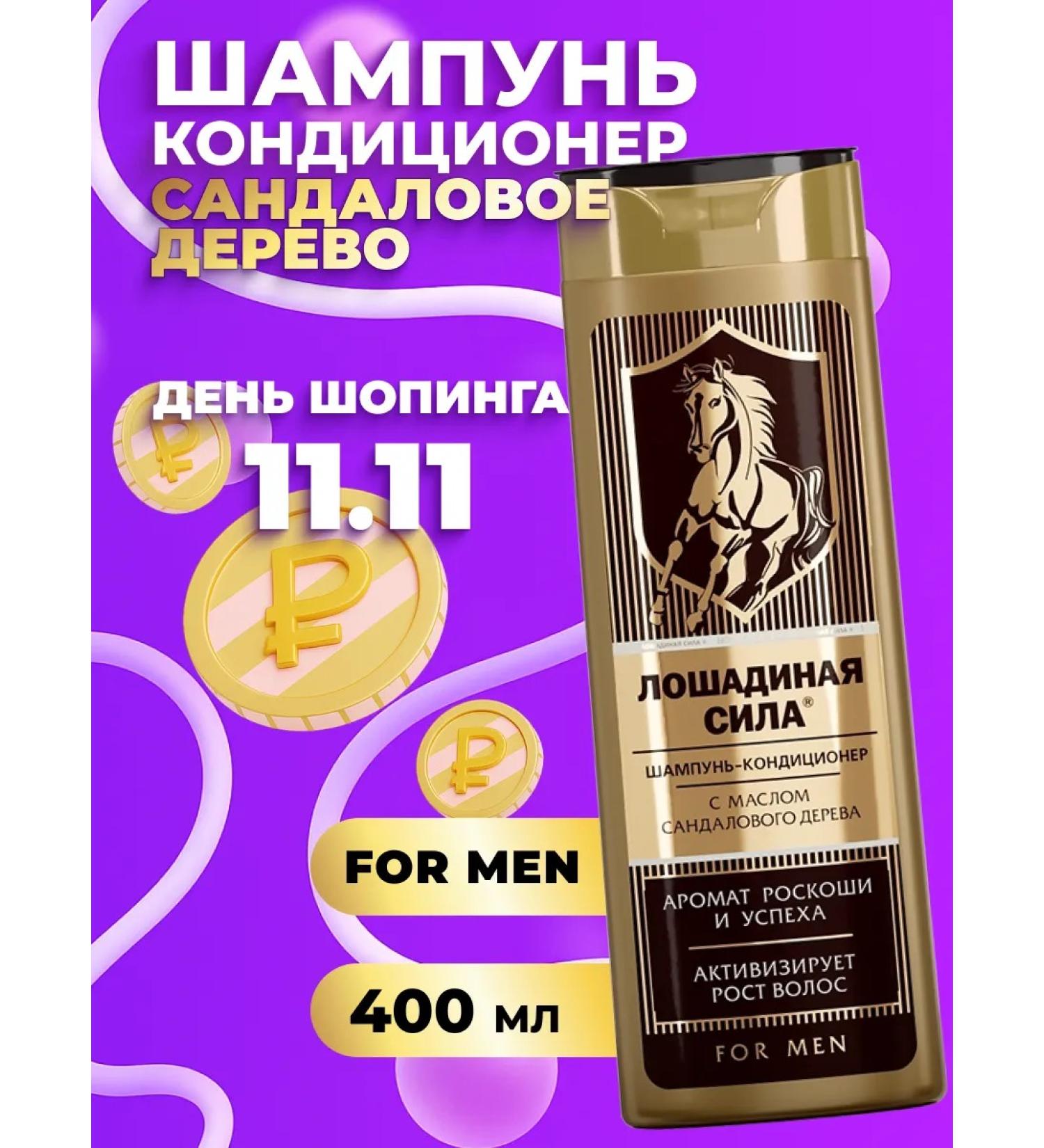 Horsepower Shampoo air conditioning men's 2V1 400ml - Buy Online on GoSupps.com